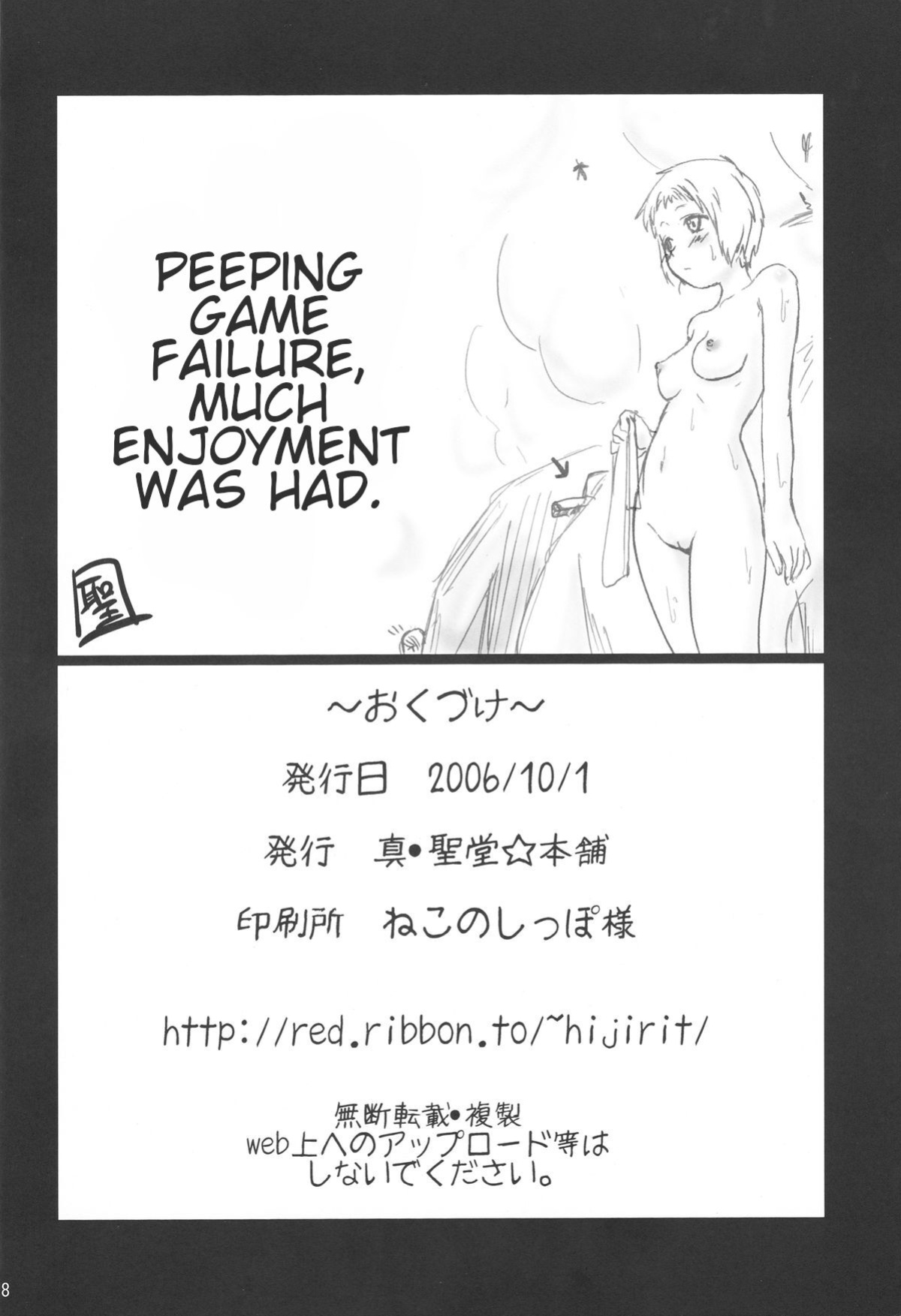 (SC33) [Shin Hijiridou☆Honpo (Hijiri☆Tsukasa)] Fuuka no Momoiro Nikki | Fuuka's Pink Diary (Persona 3)