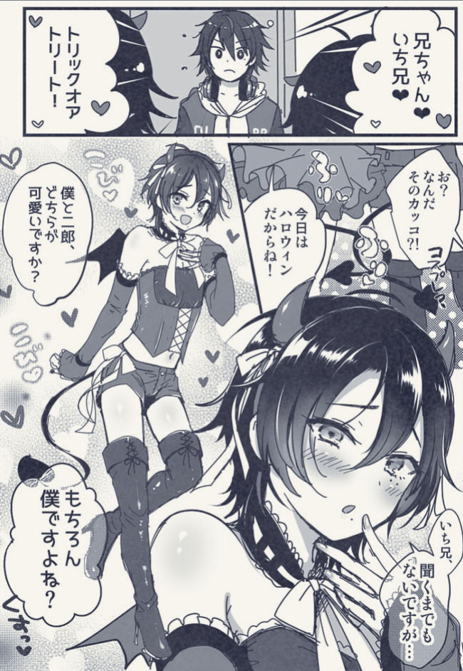 (C95) [Kakukonoka (Menoko)] Onii-chan to Issho (Hypnosis Mic) {Chin²}