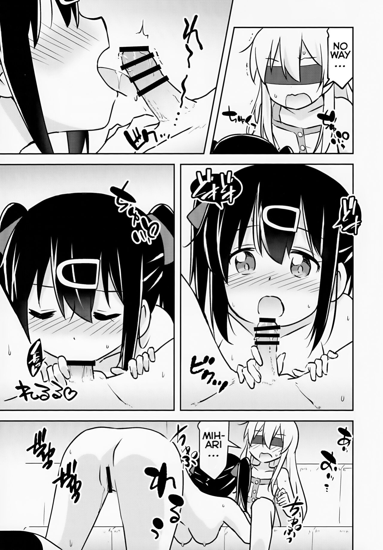 (COMIC1☆24) [Speed of Sound (brave)] Imouto no Hadaka ni wa Kyoumi Naitte Itta yo ne? | You Said you aren't interested in your Naked Sisters Body? (Onii-chan wa Oshimai!)