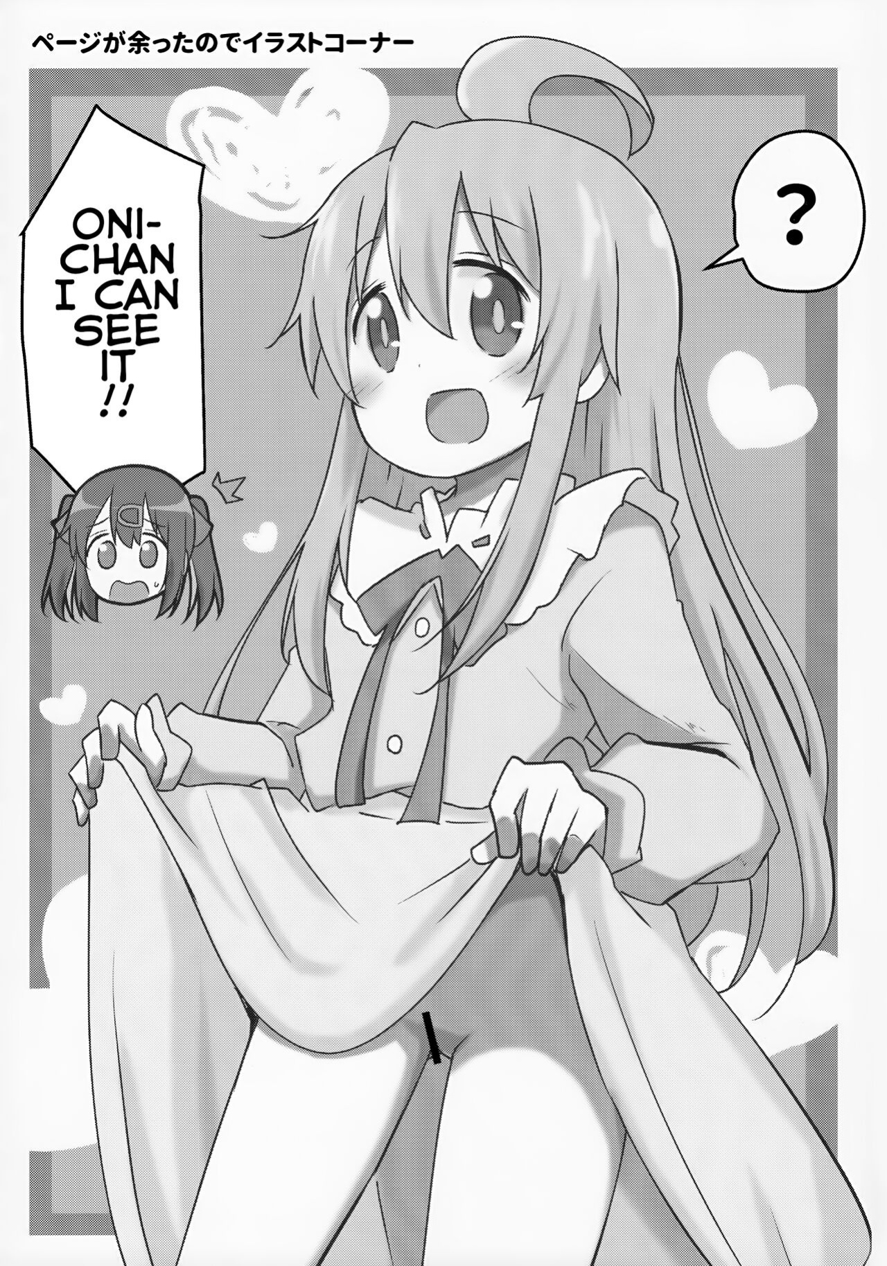 (COMIC1☆24) [Speed of Sound (brave)] Imouto no Hadaka ni wa Kyoumi Naitte Itta yo ne? | You Said you aren't interested in your Naked Sisters Body? (Onii-chan wa Oshimai!)