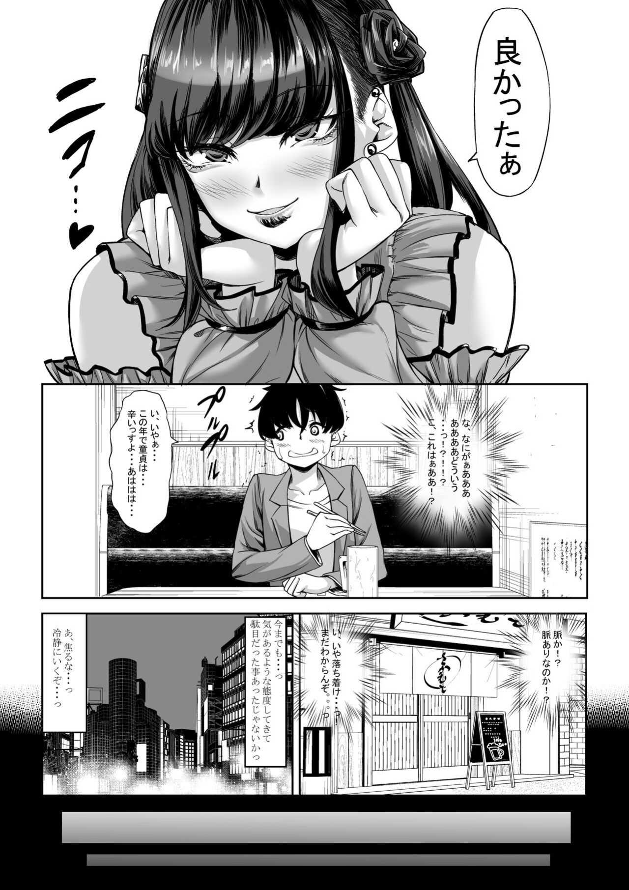 [Nanakorobi Yaoki (kinntarou)] Shinchou 211 cm no jirai-kei joshi ni nerawa rete mou nige rarenai [MTL]