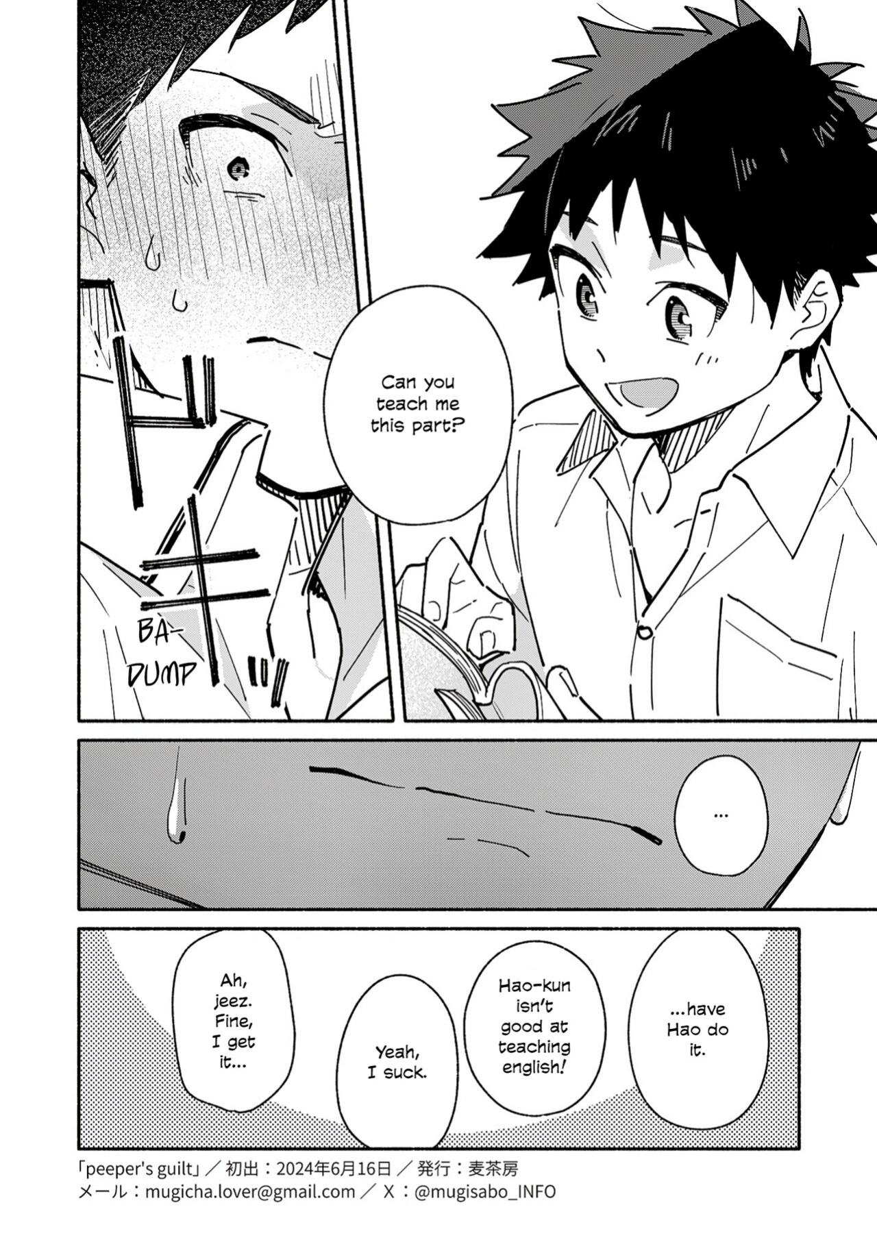 [Mugisabou (Kuromame Mugicha)] peeper's guilt [ENG]