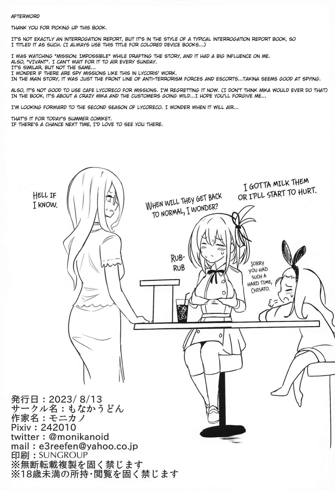 (C102) [Monaka Udon (Monikano)] Kissa Lyco Reco Kanban Musume Nishikigi Chisato Jinmon Chousho (Lycoris Recoil) [CrowKarasu]