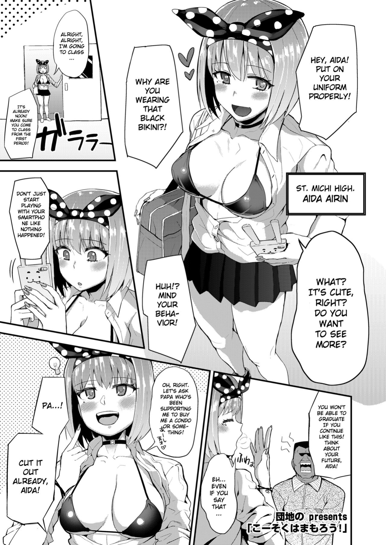 [Danchino] Let's follow the rules! (COMIC Koh 2018-07) [Gagak_Ireng]