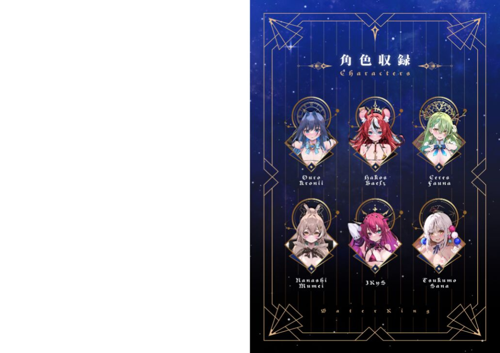 [WaterRing] - HoloLive Council