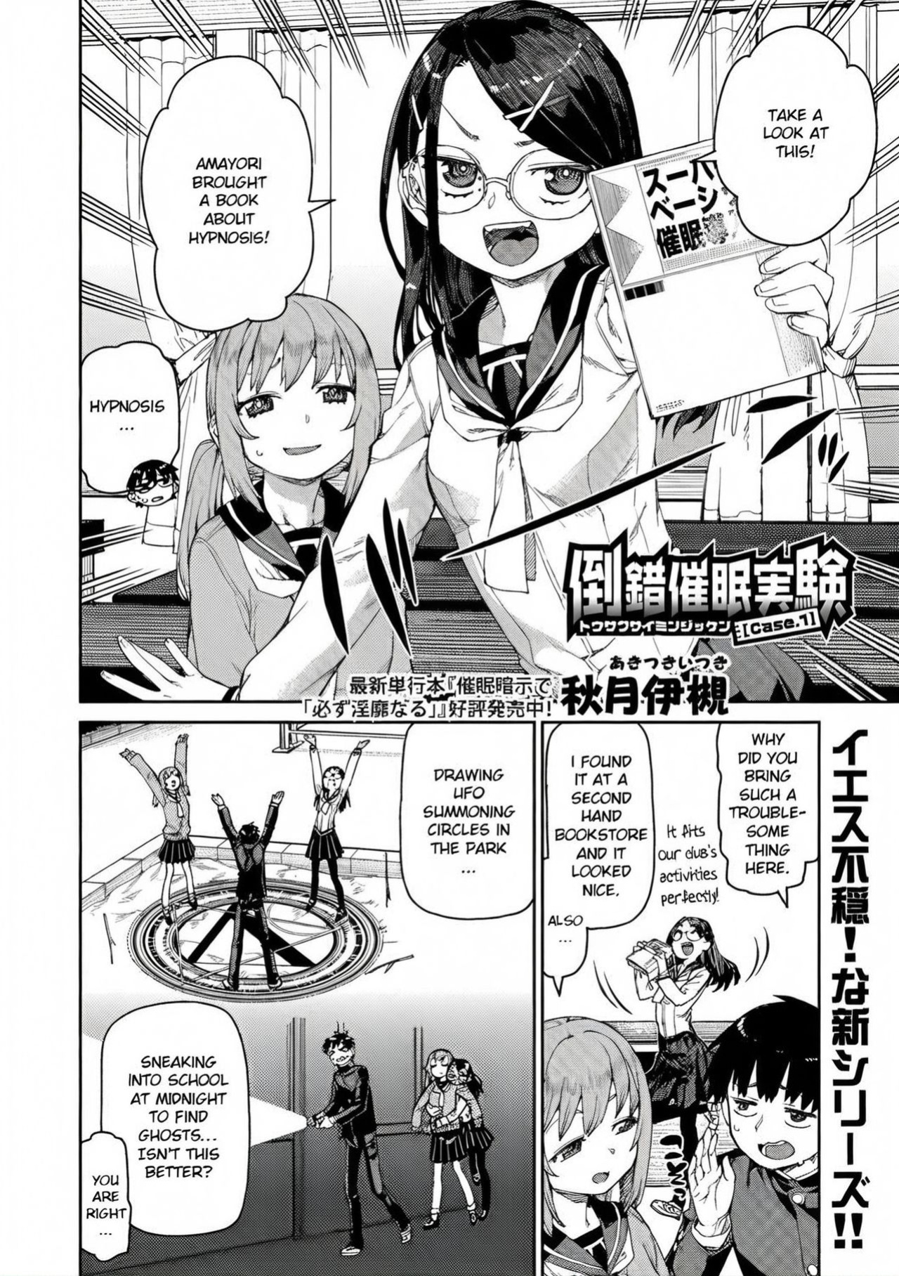 [Akitsuki Itsuki] Tousaku Saimin Jikken - Perverted Hypnosis Experiment