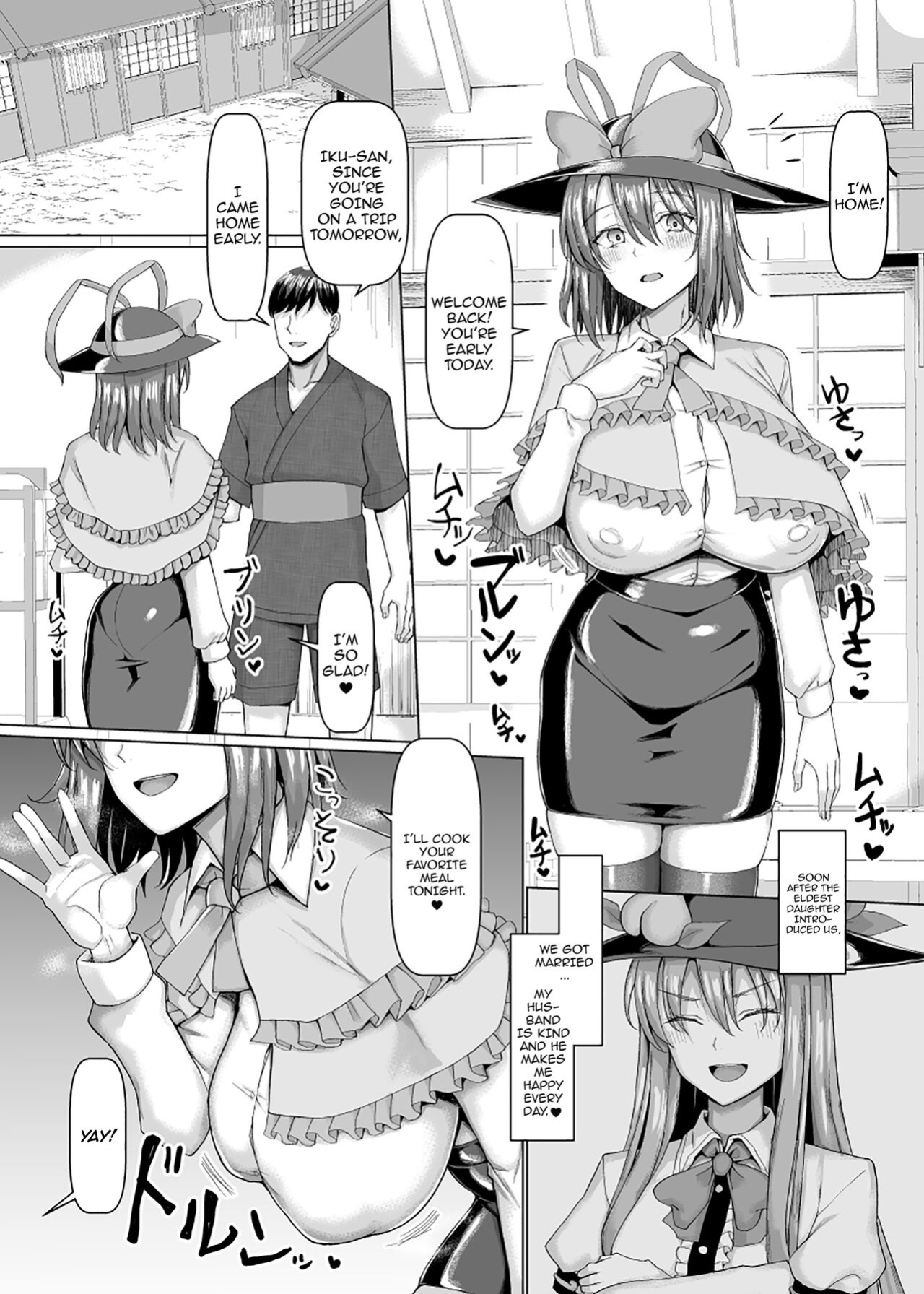[Chinchintei (chin)] Iku-san Kyou kara Tonari no Wife/Iku-san Is The Neighbor's Wife From Now On (Touhou Project)