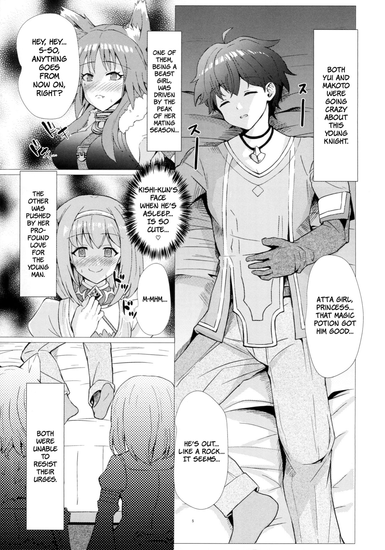 (Akihabara Chou Doujinsai Plus) [Gitogito Ramen (Ennuru)] Hatsujou or Aijou!? Amaama Gatsugatsu Exchange | In Heat Or In Love!? Sweet Greedy Exchange (Princess Connect! Re:Dive) [The People With No Name]