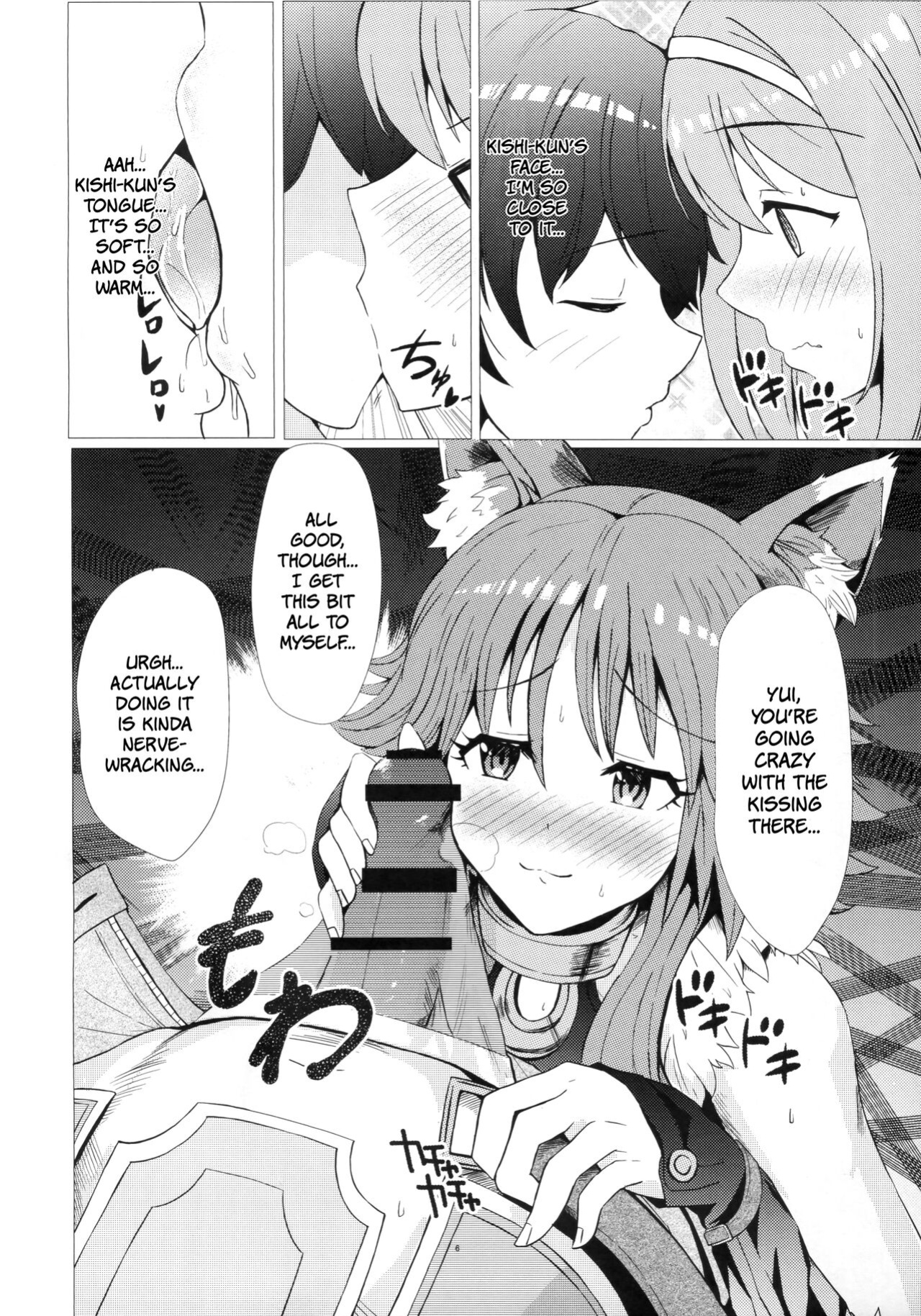 (Akihabara Chou Doujinsai Plus) [Gitogito Ramen (Ennuru)] Hatsujou or Aijou!? Amaama Gatsugatsu Exchange | In Heat Or In Love!? Sweet Greedy Exchange (Princess Connect! Re:Dive) [The People With No Name]