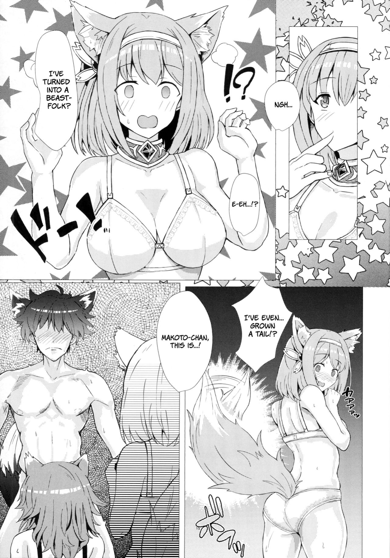 (Akihabara Chou Doujinsai Plus) [Gitogito Ramen (Ennuru)] Hatsujou or Aijou!? Amaama Gatsugatsu Exchange | In Heat Or In Love!? Sweet Greedy Exchange (Princess Connect! Re:Dive) [The People With No Name]