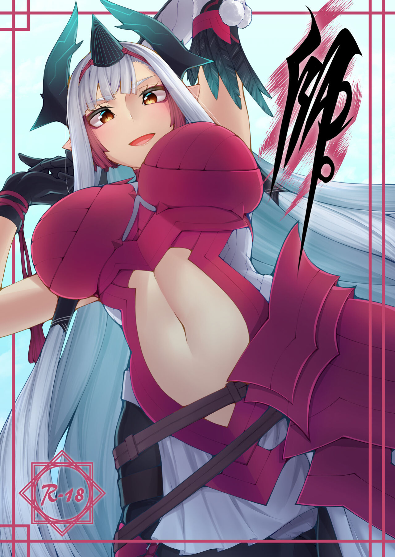 [Miso Tanuki Inka Teikoku] Kiichi Hōgen Book Sensei (Fate/Grand Order) [EHCOVE]