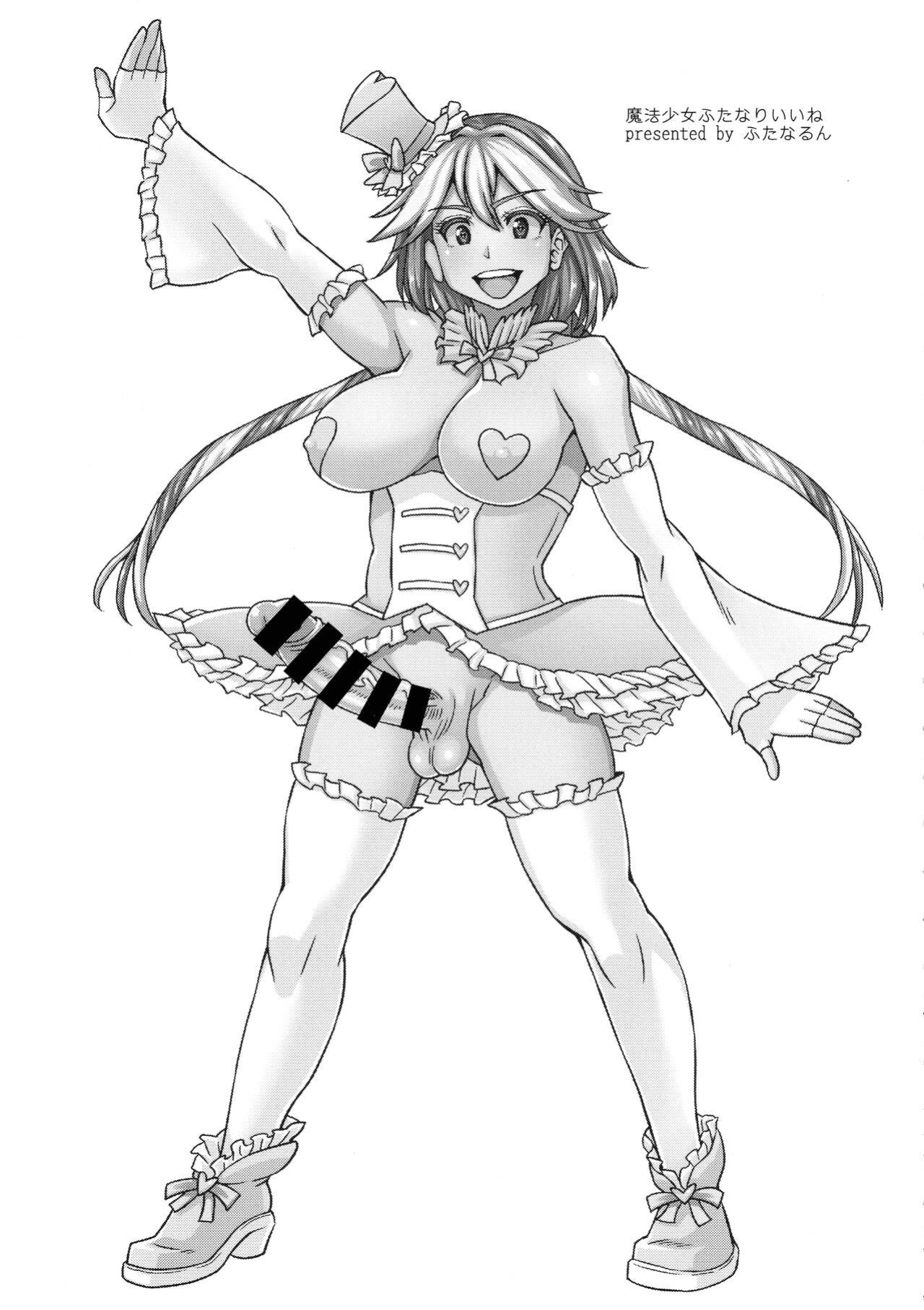 (C99) [futanarun (Kurenai Yuuji)] Mahou Shoujo Futanari Iine [mysterymeat3]