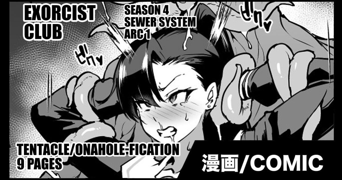 [Fan no Hitori] Taimabu S4 Gesuidou Hen 1 [Kuraudo]