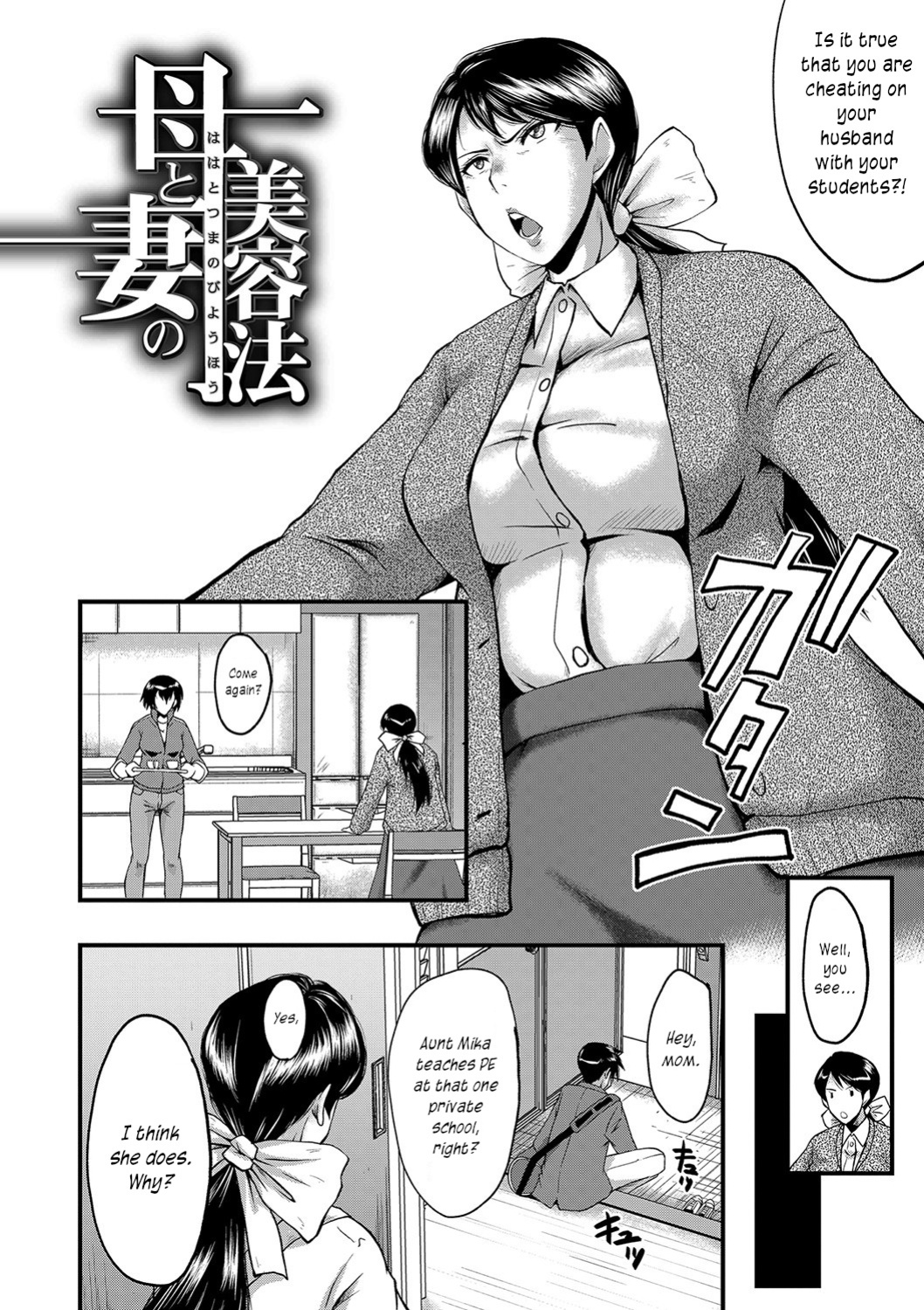 [SINK] Maguwai Madam no Toki + Denshi Haishin Tokuten | Sexy time with MILFs [joobuspaidatr]