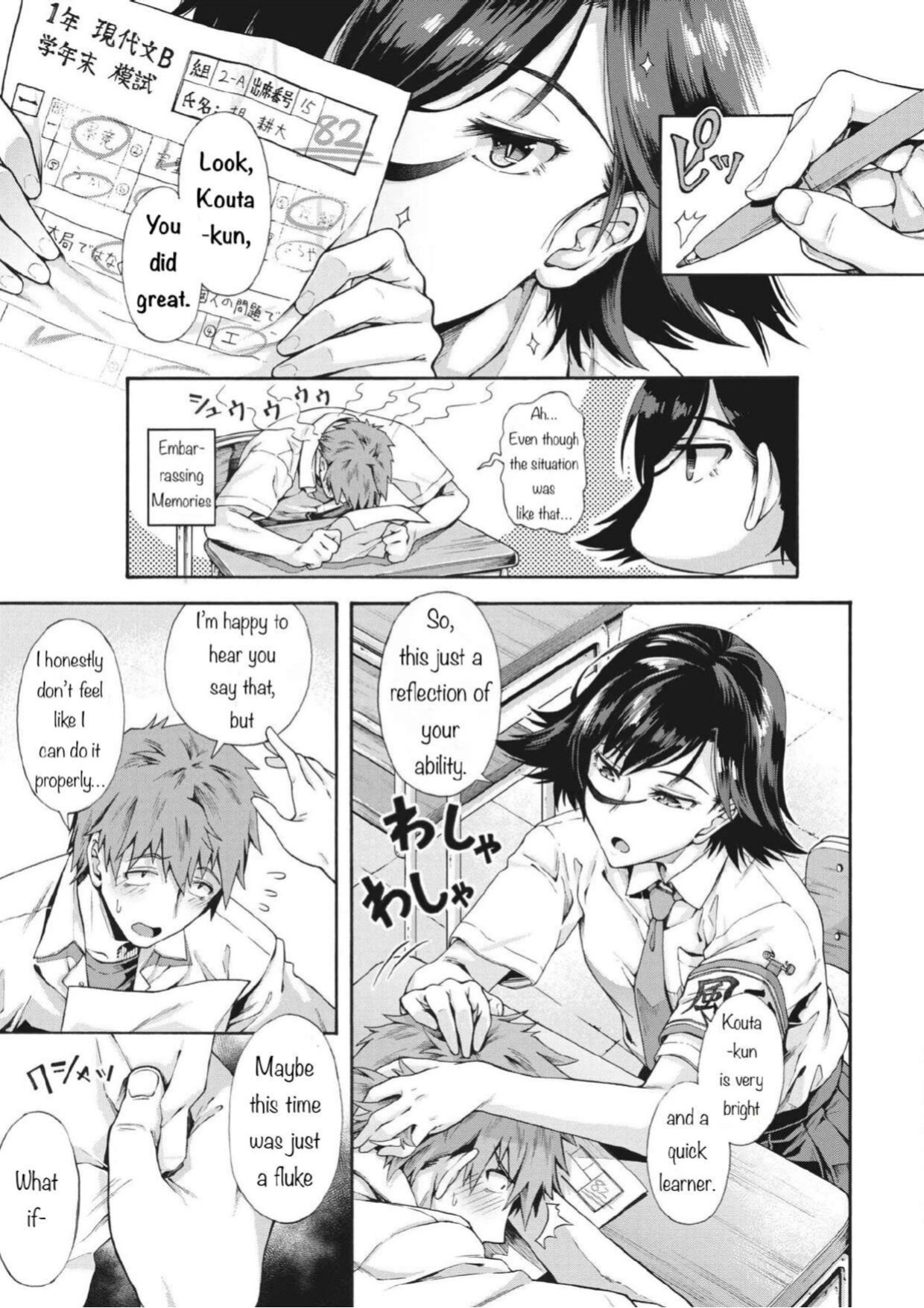 [Kasetsu Makoto] Gakuen Ura Service (Seishun Guidance) 2-5