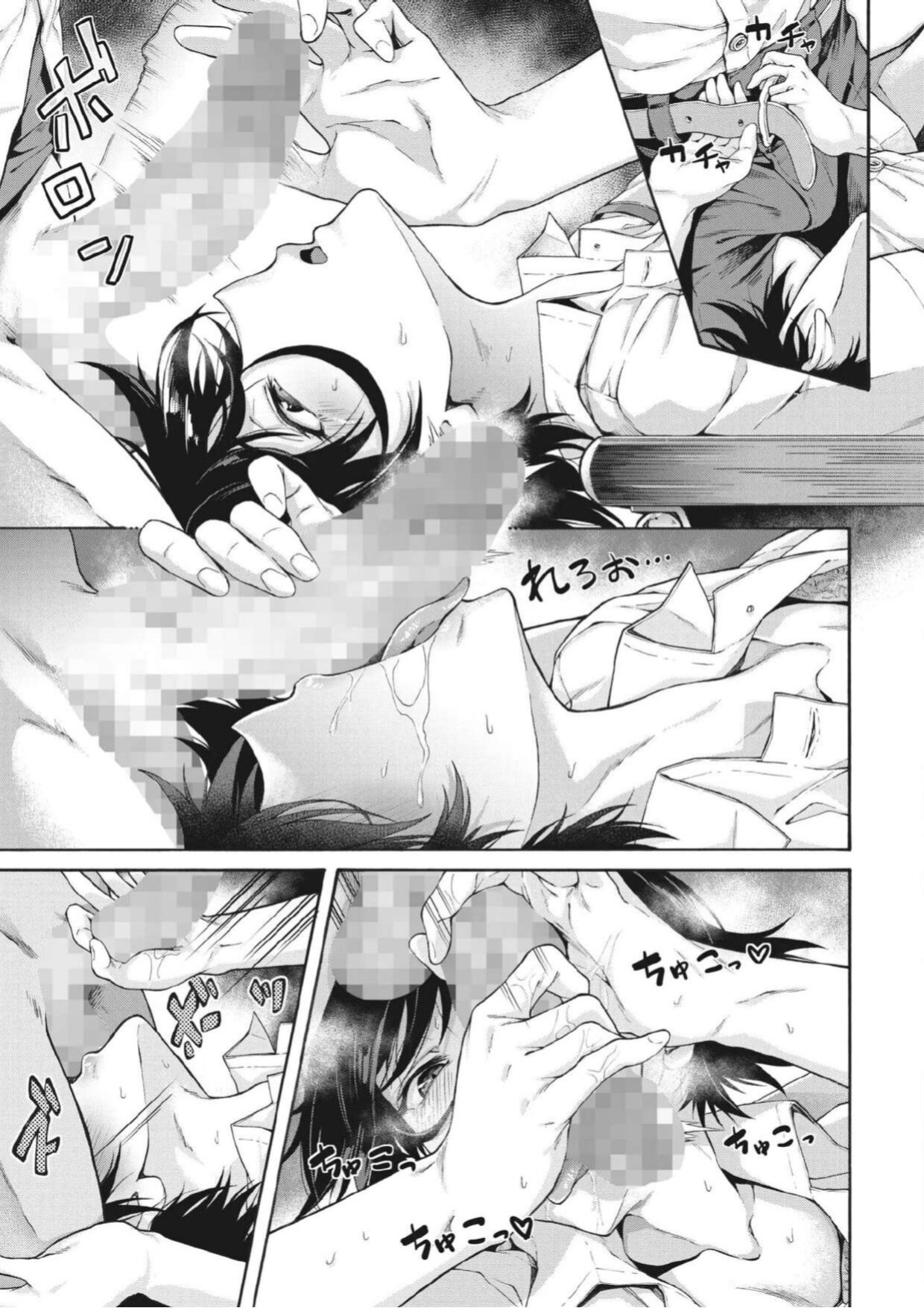 [Kasetsu Makoto] Gakuen Ura Service (Seishun Guidance) 2-5