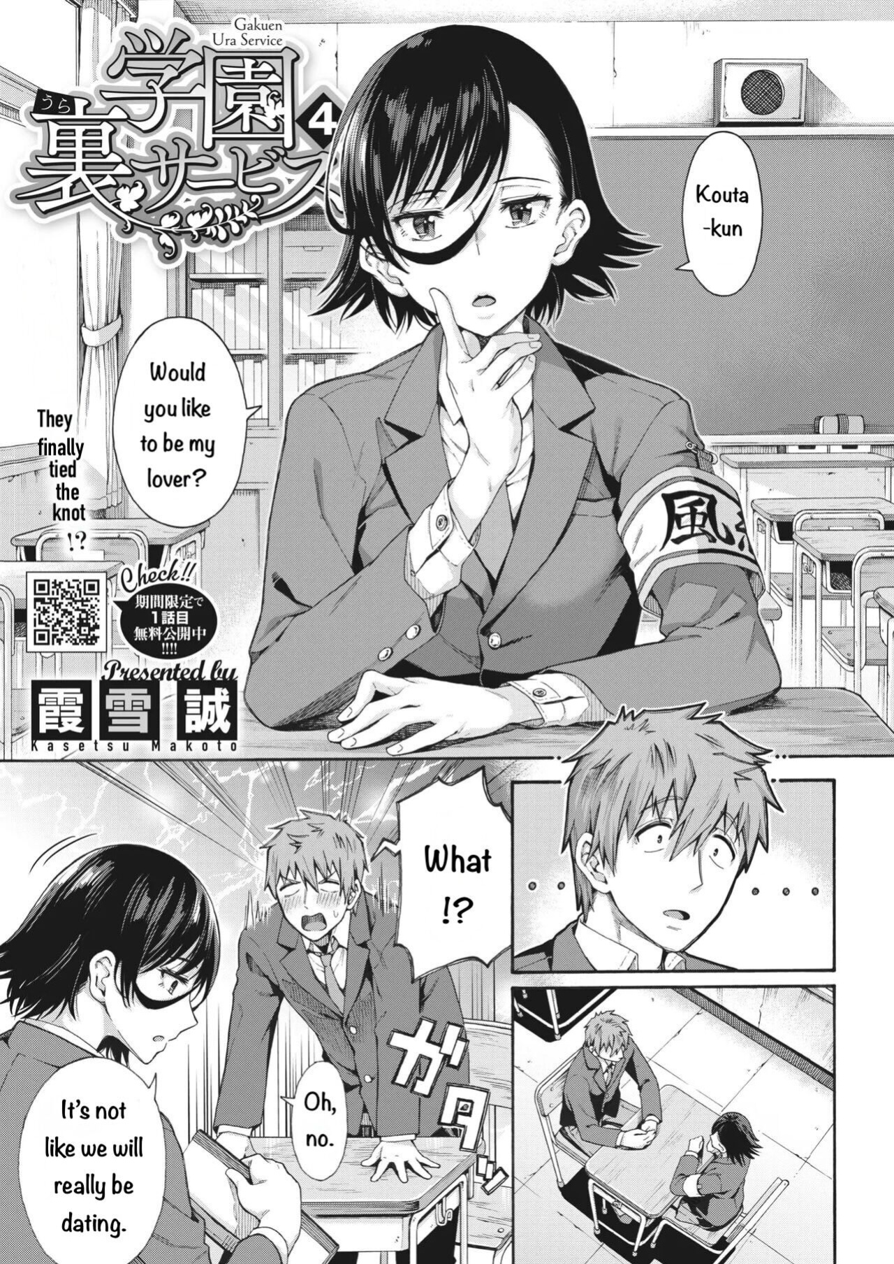 [Kasetsu Makoto] Gakuen Ura Service (Seishun Guidance) 2-5
