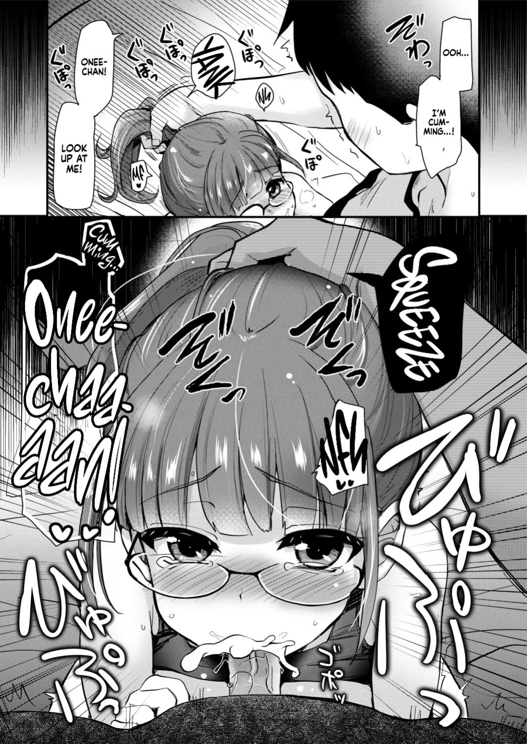 Ane no Seiyoku Shori wa Ototo ga Suru Monoda to, Gitei wa Omoi Hajimete Iru