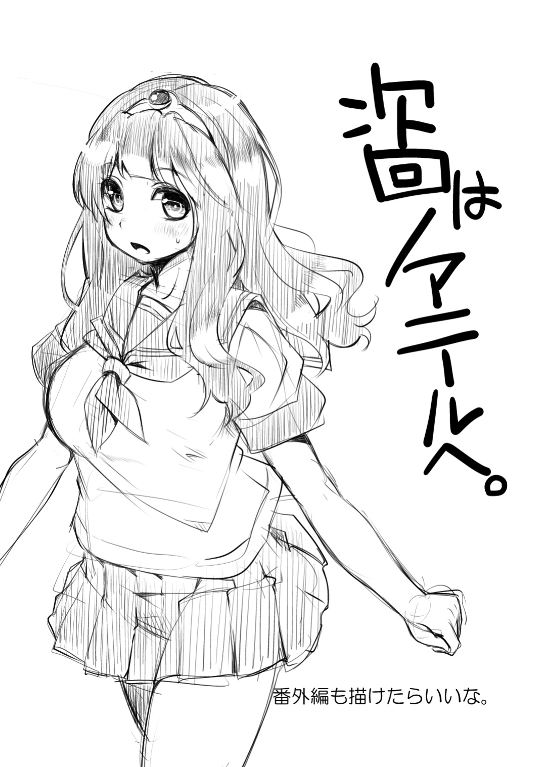 [Showa Saishuu Sensen (Hanauna)] Benmusu Bouken no Sho 4 (Dragon Quest III)