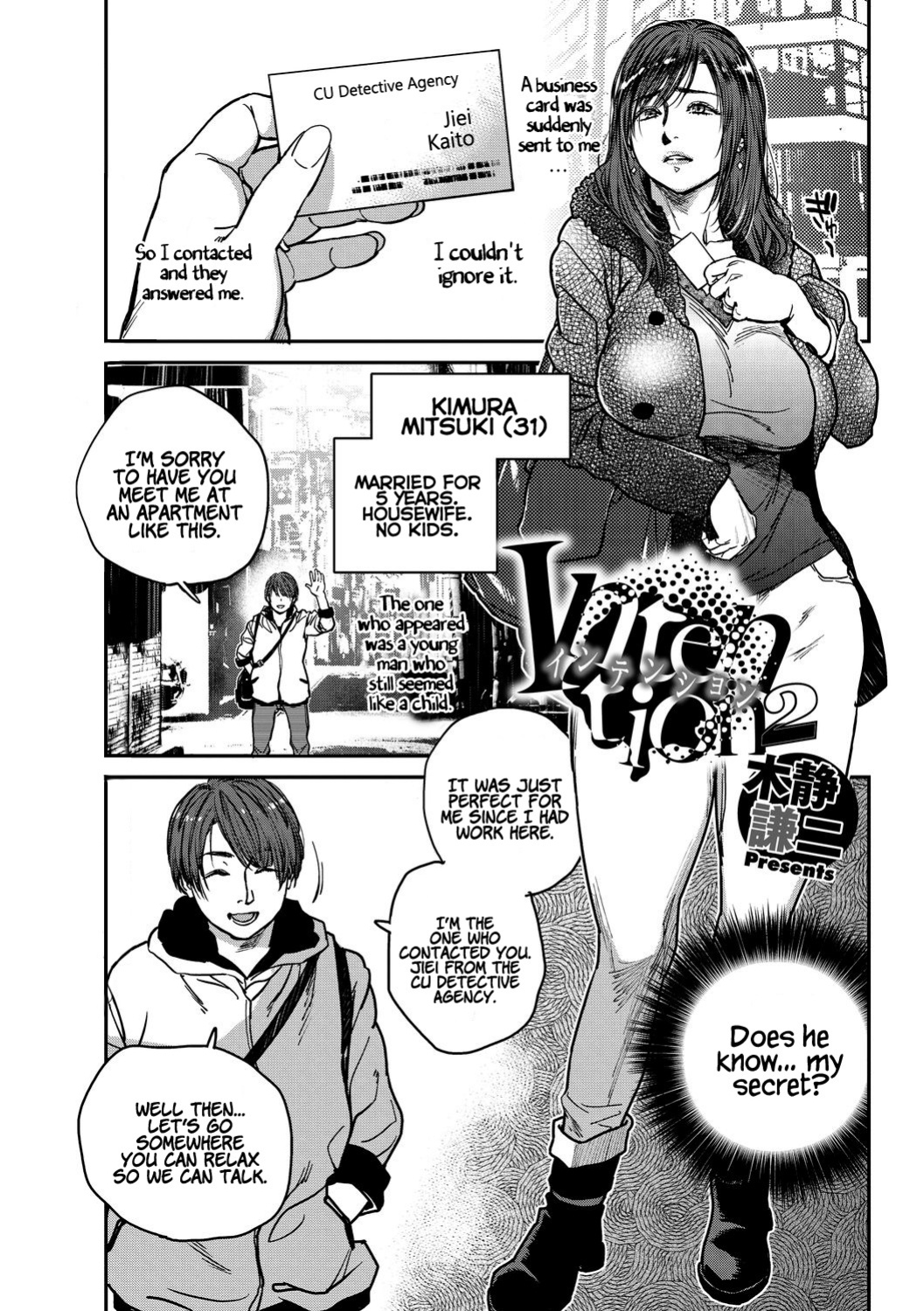[Kishizuka Kenji] Intention 1-4 (Hitozuma no Kuse ni! ~Intention~)