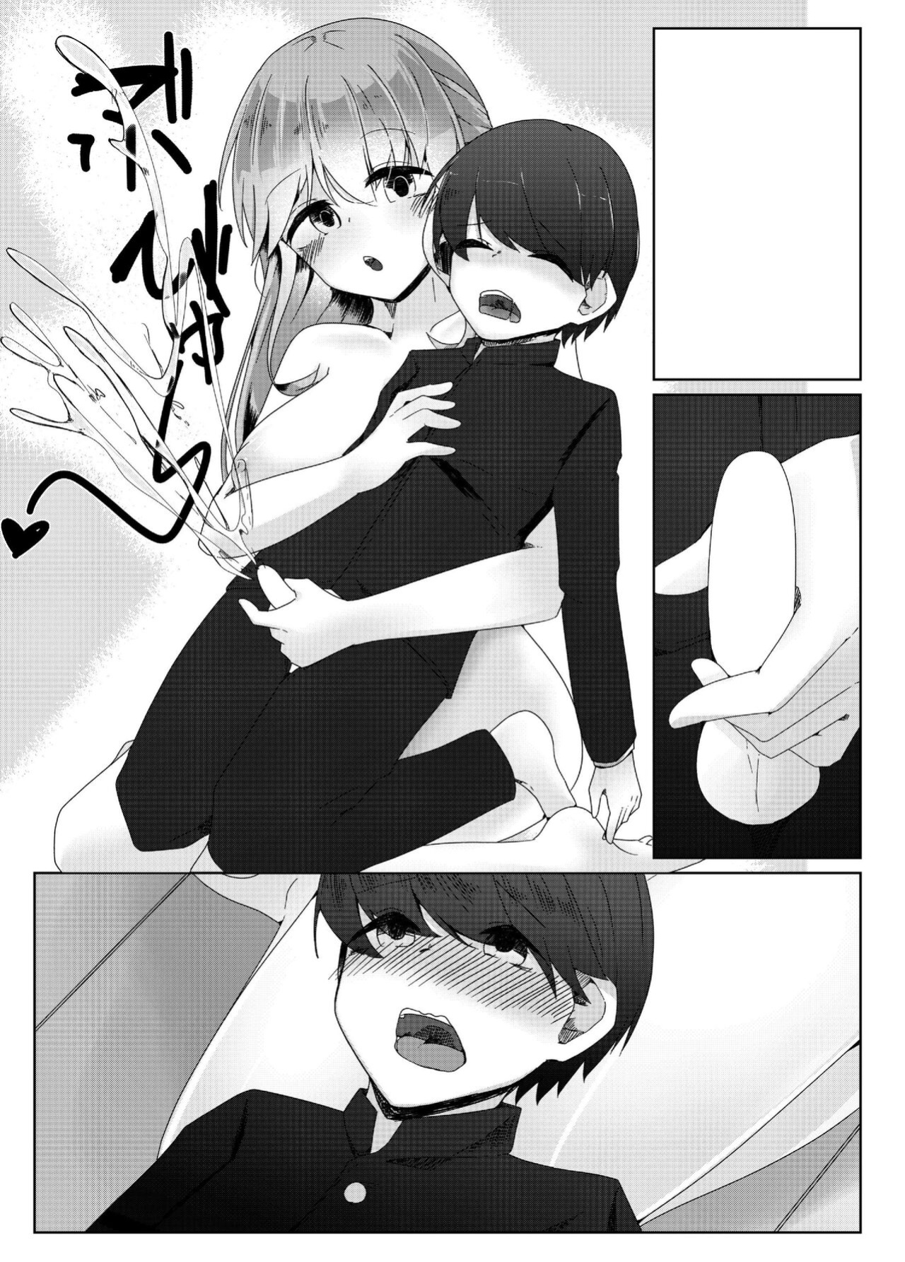 [Koyumean (Kazakami Sudare)] Short Otaku With Long Virginity Streak Reverse Trained By A Friend Who Seemed Pure [Translatoranon]