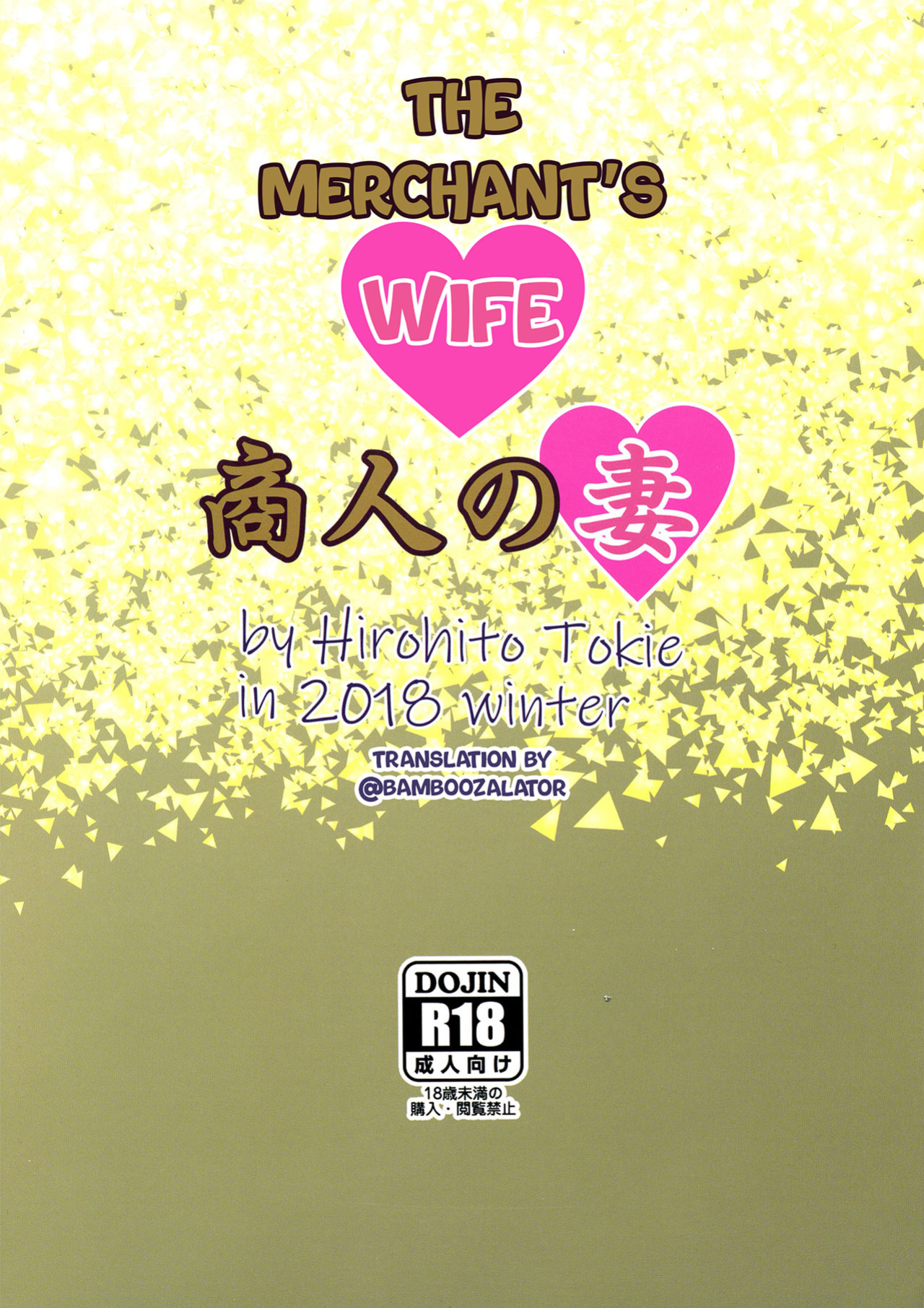 (C95) [Chrono Mail (Tokie Hirohito)] The Merchant's wife (Dragon Quest IV) [Bamboozalator]