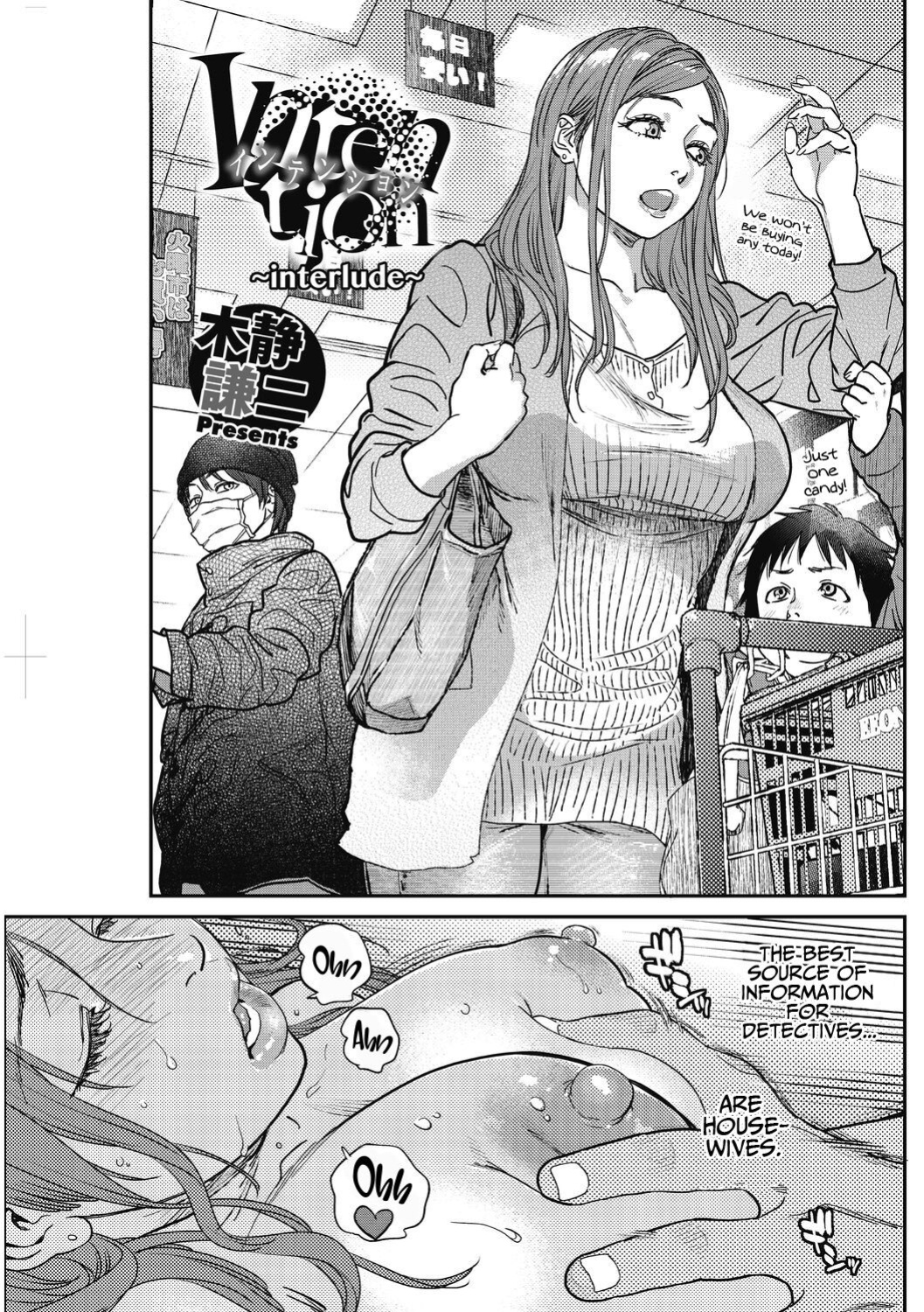 [Kishizuka Kenji] Intention 1-9 (Hitozuma no Kuse ni! ~Intention~)