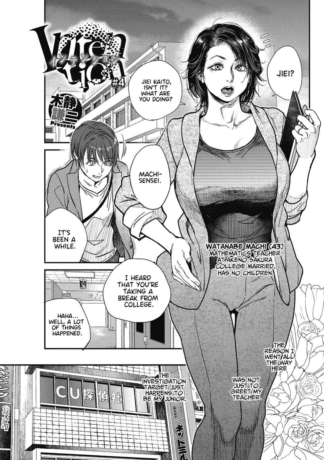 [Kishizuka Kenji] Intention 1-9 (Hitozuma no Kuse ni! ~Intention~)