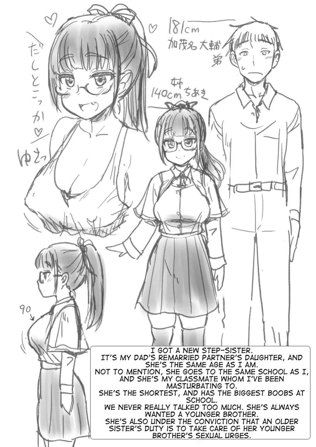 Otouto no Seiyoku Shori wa, Ane ga Suru Mono da to Onee-chan wa Omotte iru. My big step-sister thinks that big sisters should take care of their little brother's sexual urges
