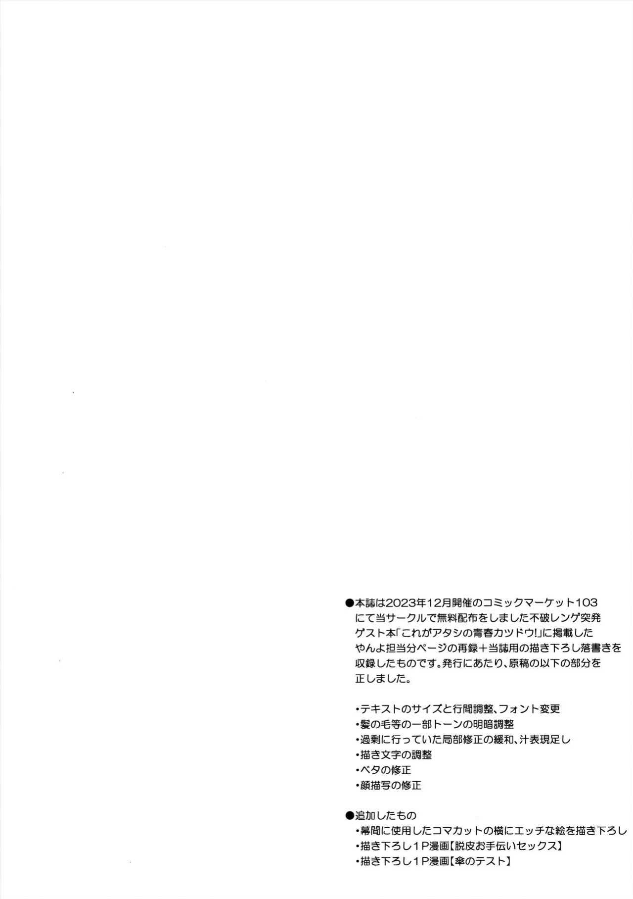 (SC2024 Summer) [Yanyanyo (Yanyo)] Fuwa San! (Blue Archive) [MTL]