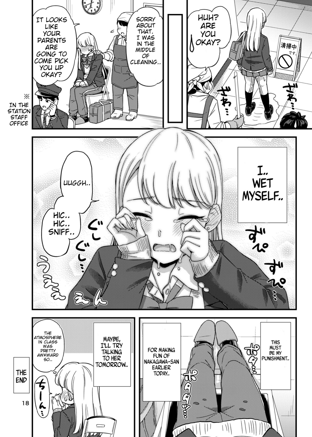 ["Tsu" ga Mittsu. (Tsuttsu)] Oshikko Hyakkei 6 | Urination Scenes #6