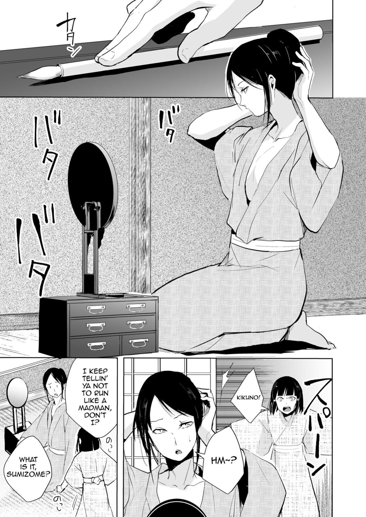 [Yadokugaeru (locon)] Kikuno