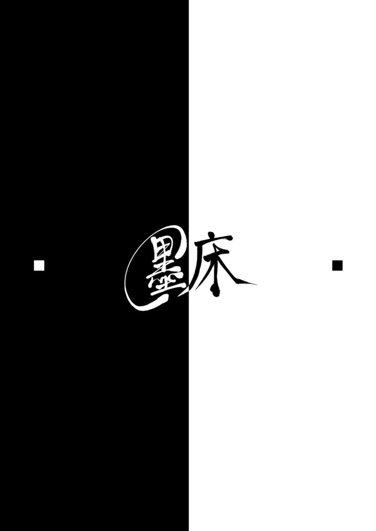 [Bokushou(Smithee)] MHD-02