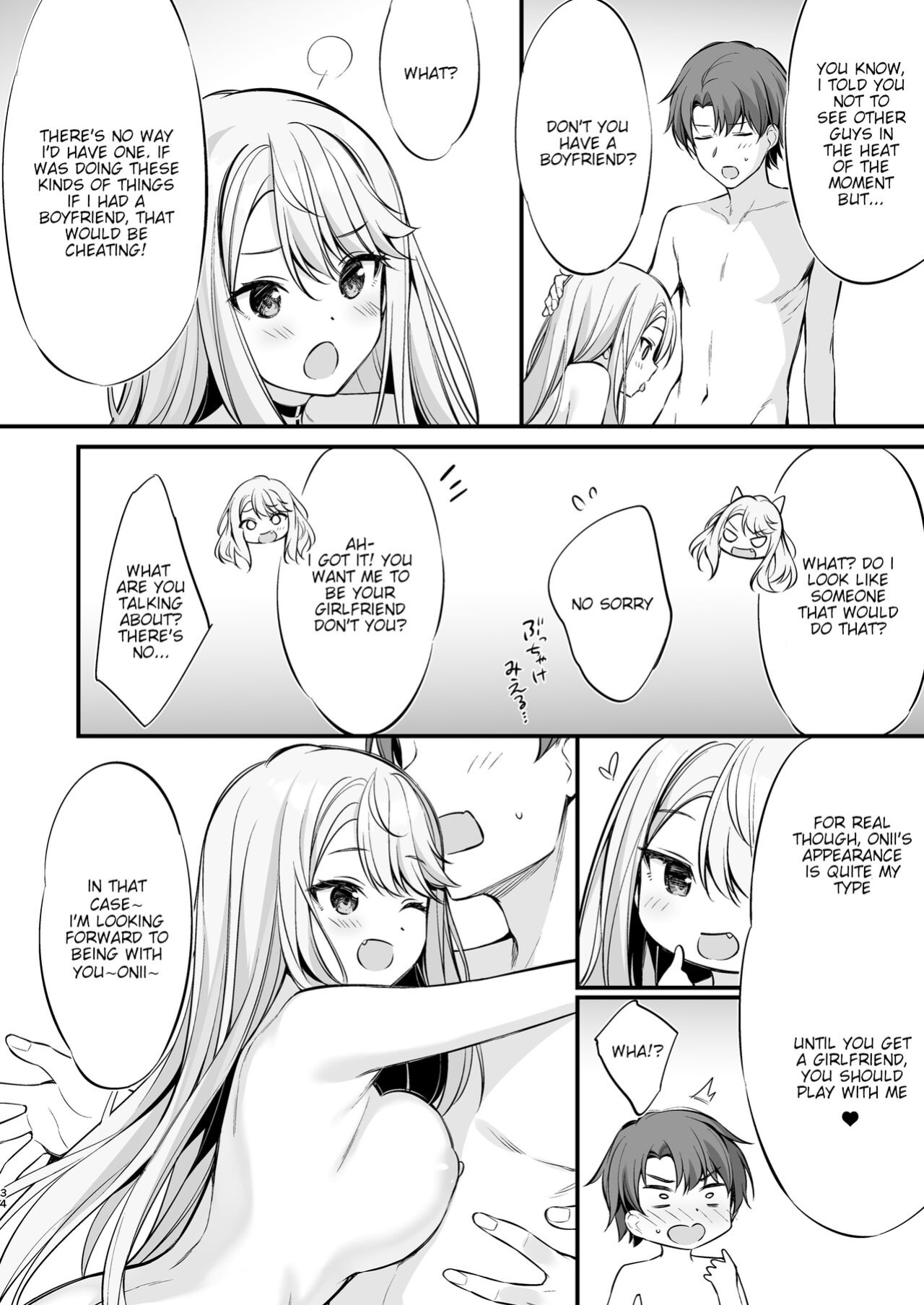 [P:P (Oryou)] SNS de Deatta no wa Gyaru-ka shita Imouto Deshita [Too Laz Translations]