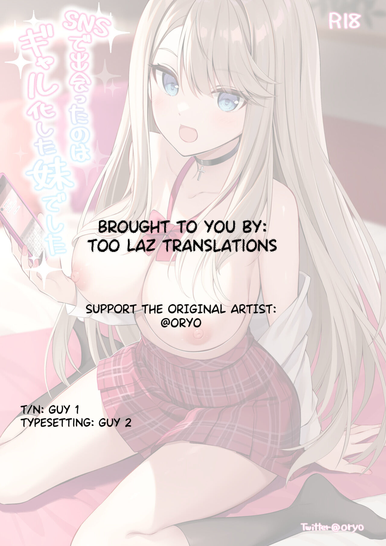 [P:P (Oryou)] SNS de Deatta no wa Gyaru-ka shita Imouto Deshita [Too Laz Translations]
