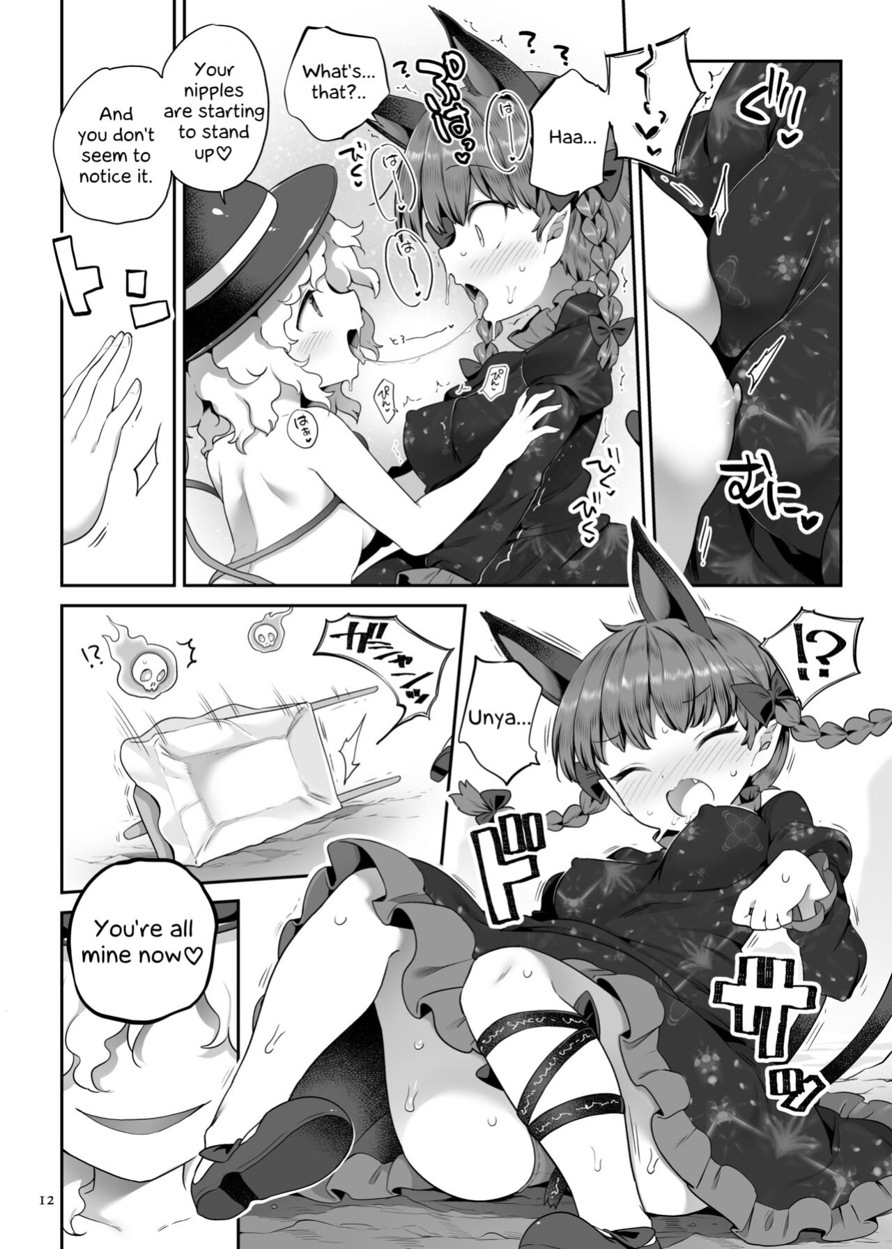 [Unmei no Ikasumi (Harusame) SuperId (Touhou Project)