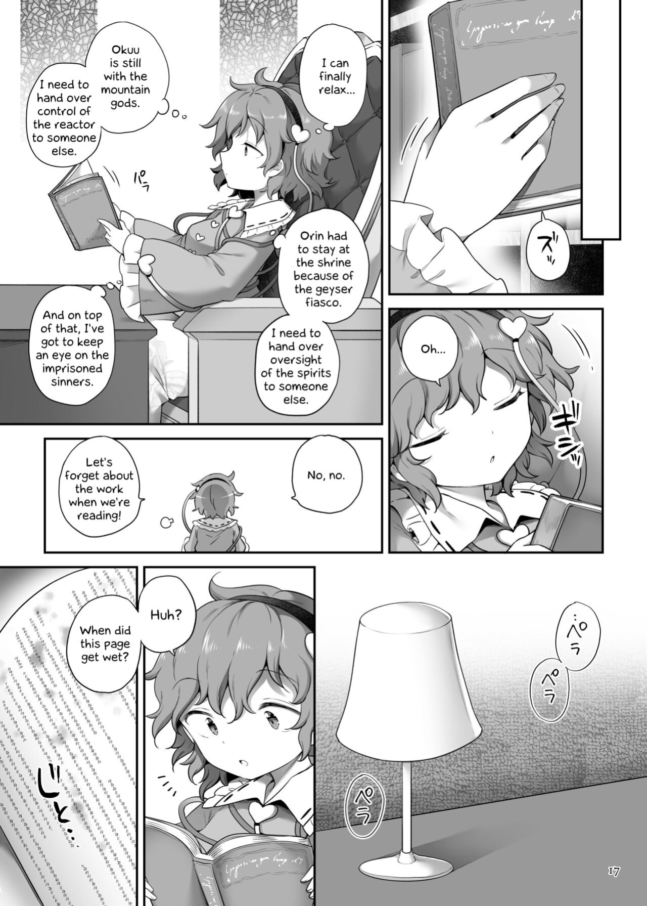 [Unmei no Ikasumi (Harusame) SuperId (Touhou Project)