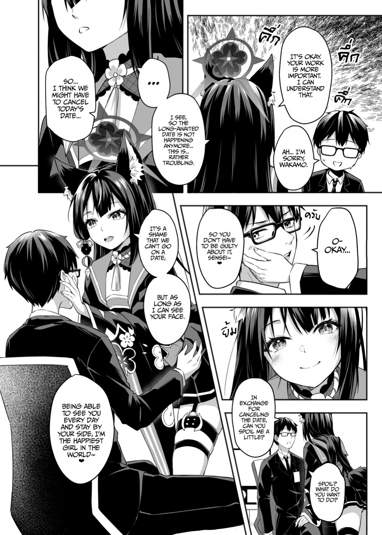 [SafariPark (Anjaku112)] Overflowing With Love From Wakamo (Blue Archive) [Uncensored] [LunaticSeibah]