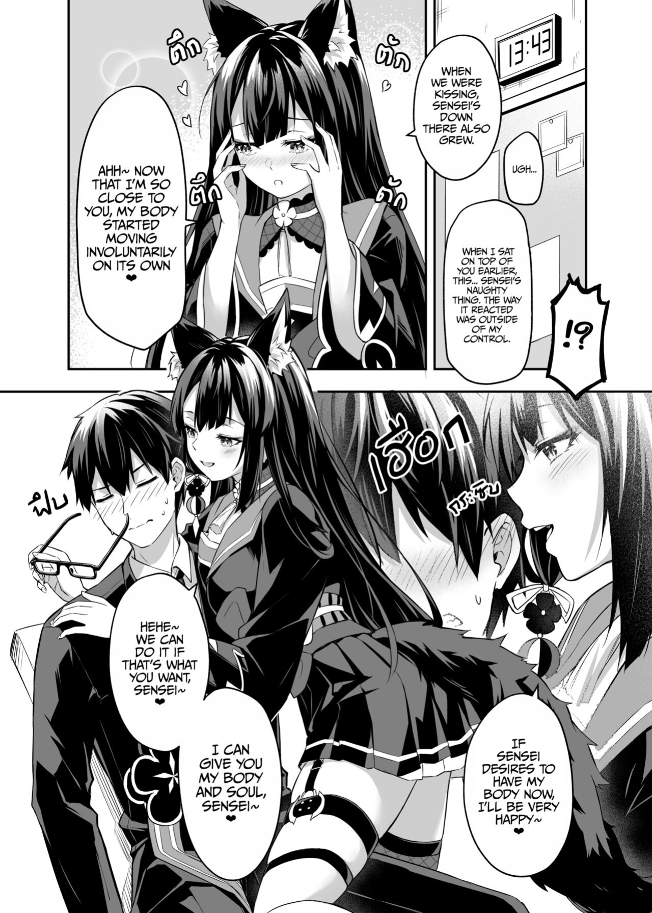 [SafariPark (Anjaku112)] Overflowing With Love From Wakamo (Blue Archive) [Uncensored] [LunaticSeibah]
