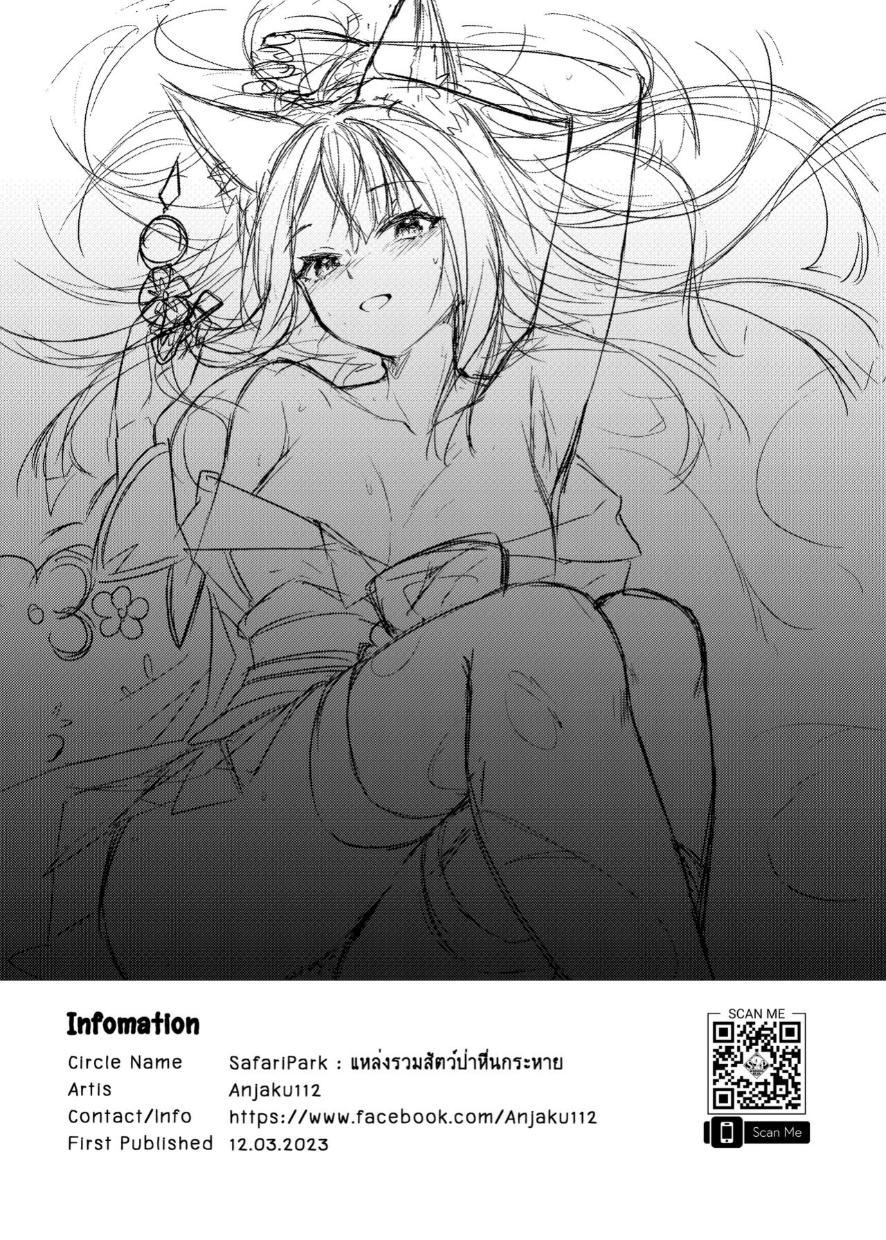 [SafariPark (Anjaku112)] Overflowing With Love From Wakamo (Blue Archive) [Uncensored] [LunaticSeibah]