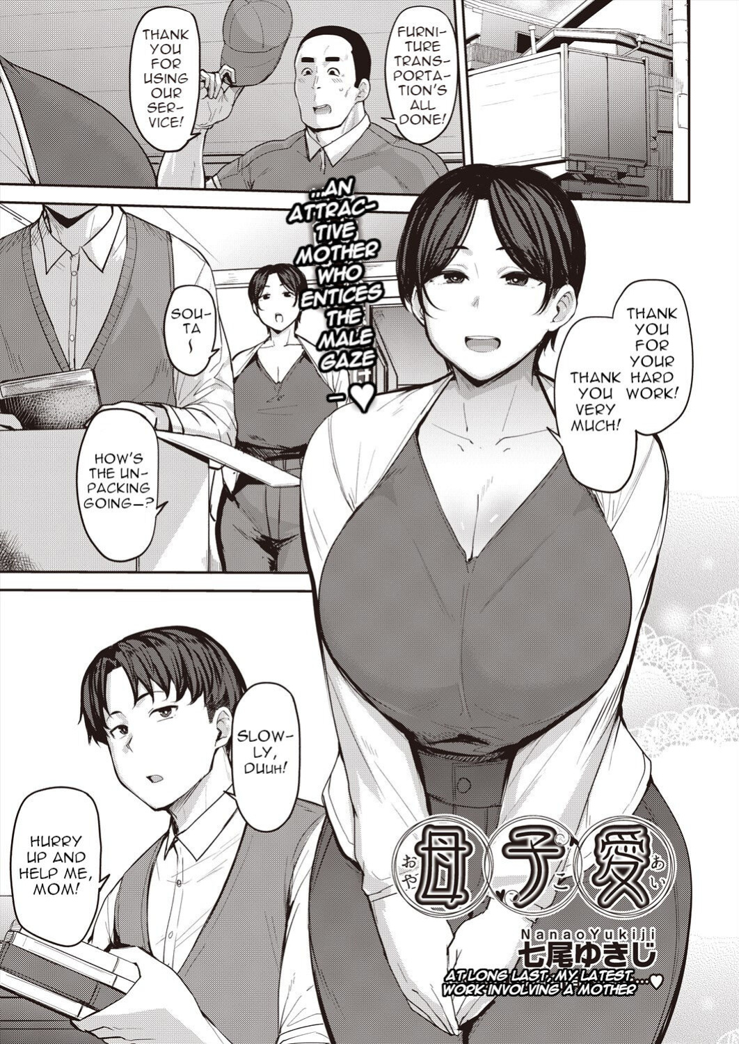[Nanao Yukiji] Oyako Ai | Mother-Son Love (COMIC AUN 2024-06 ) [menospeaknihongo]