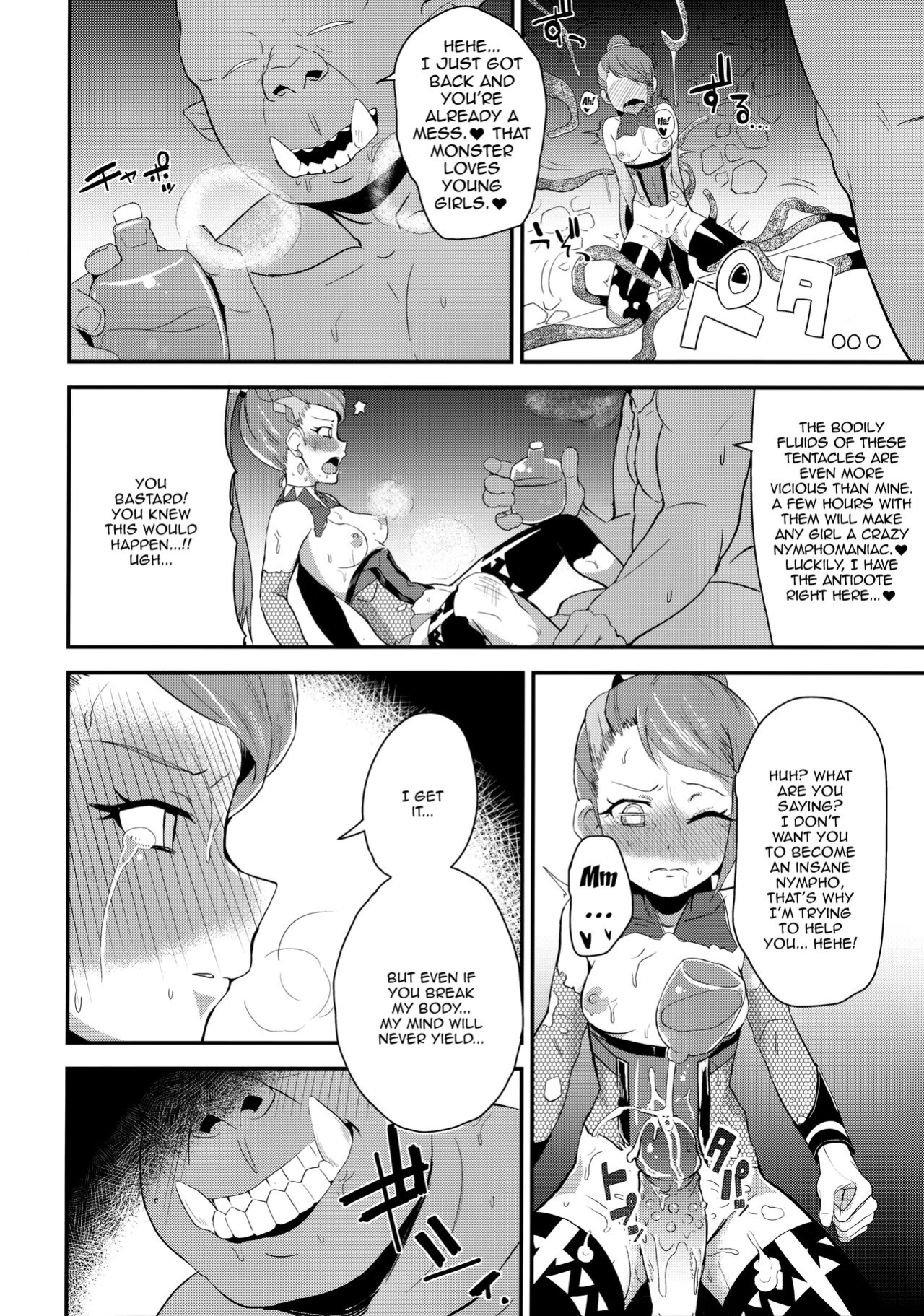 (C91) [Magetarudou (Danchino)] T Manin Tsubasa (Aikatsu!) [Doujins.com]