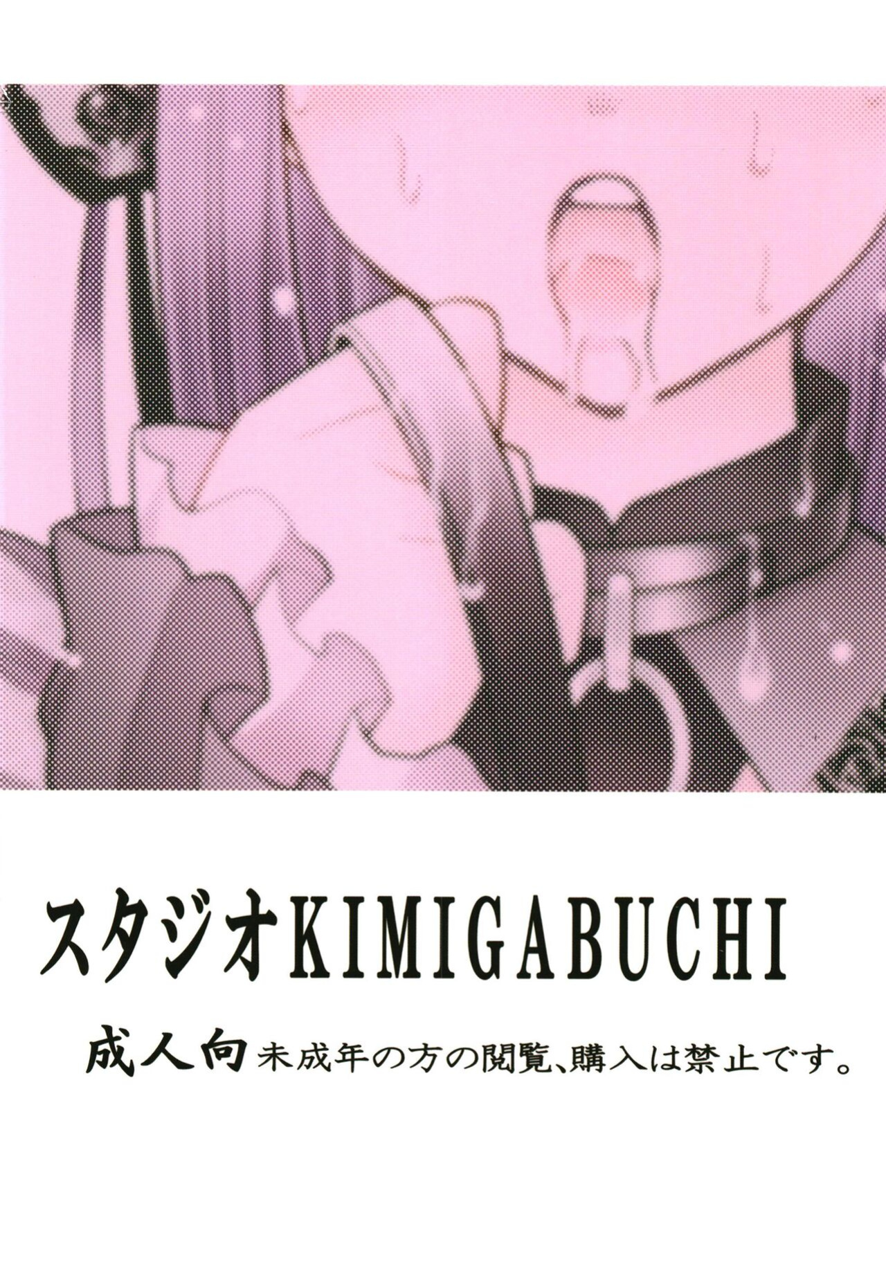 (C100) [Studio KIMIGABUCHI (Kimimaru)] Sono Bisque Doll wa Uri o Suru 2 (Sono Bisque Doll wa Koi o Suru) [Doujins.com]