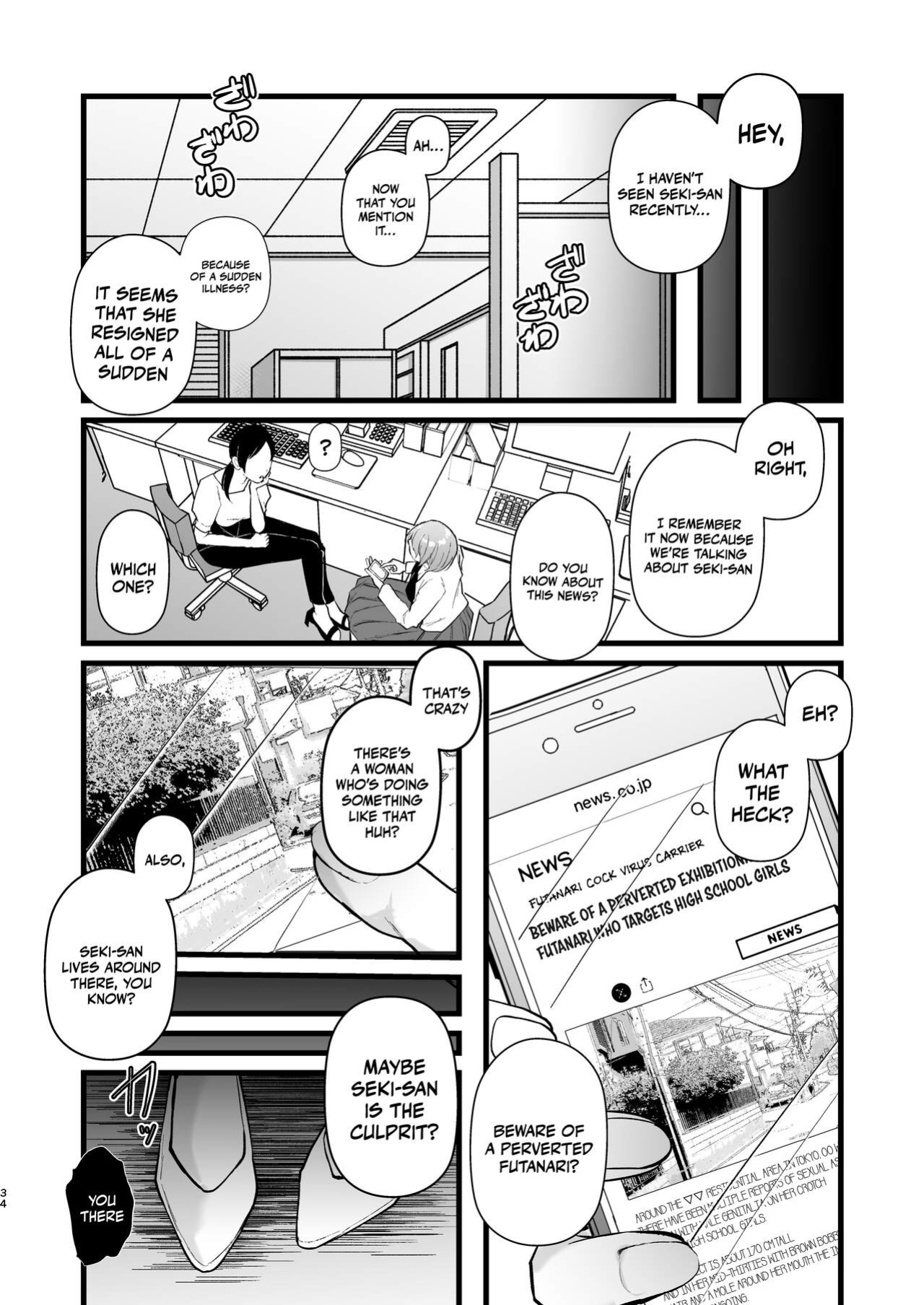 [FZ_ (Fujisaki Fujiko)] Tatoe futanari byou ni kakatta to shite mo kuso osu-domo to watashi wa chigau! / Even If I Got Infected By The Futanari Disease, I'm Different From All Those Shitty Men!