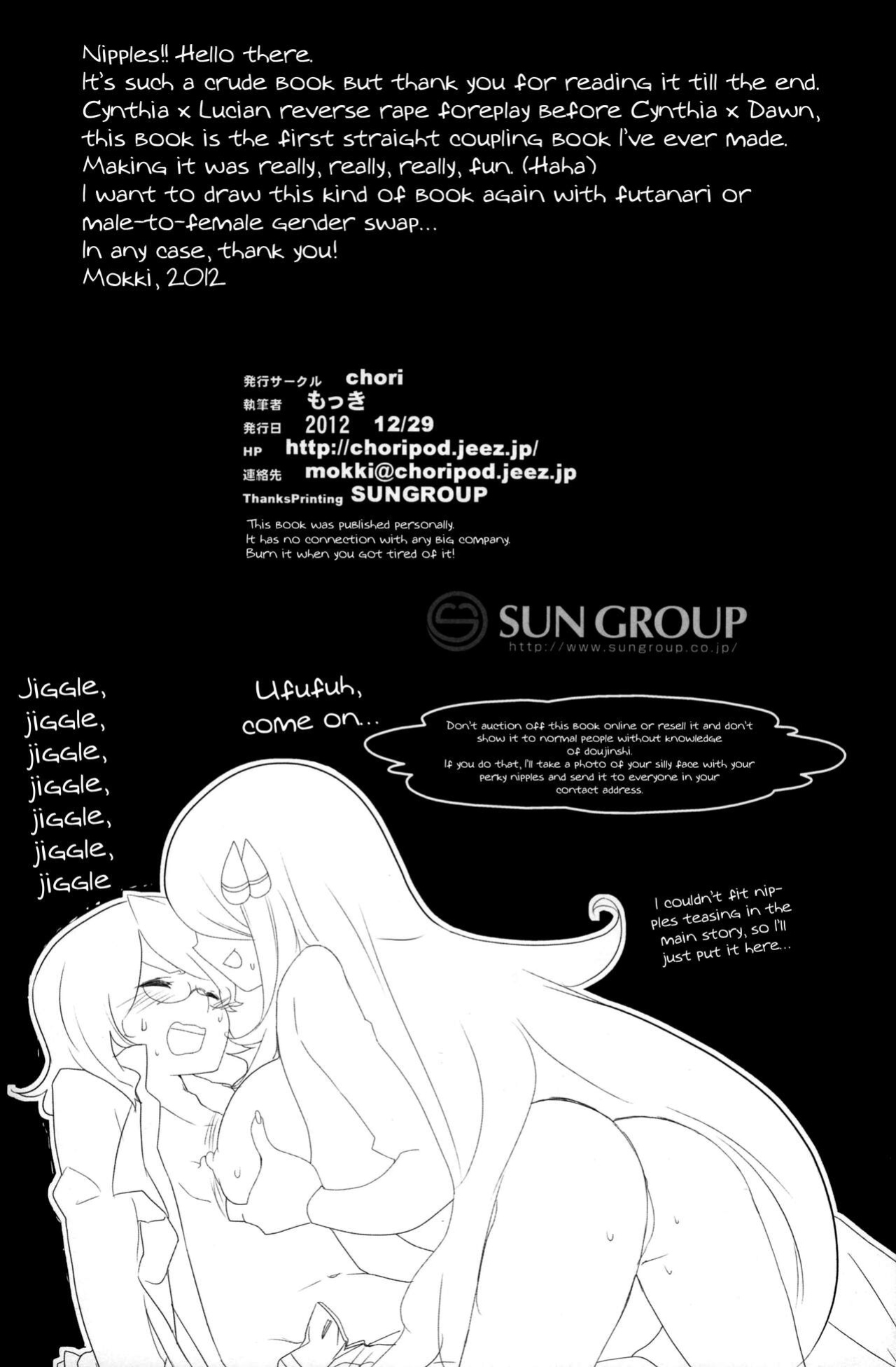 (C83) [chori (Mokki)] joke, fake, velvet & honeys (Pokémon) [Doujins.com]