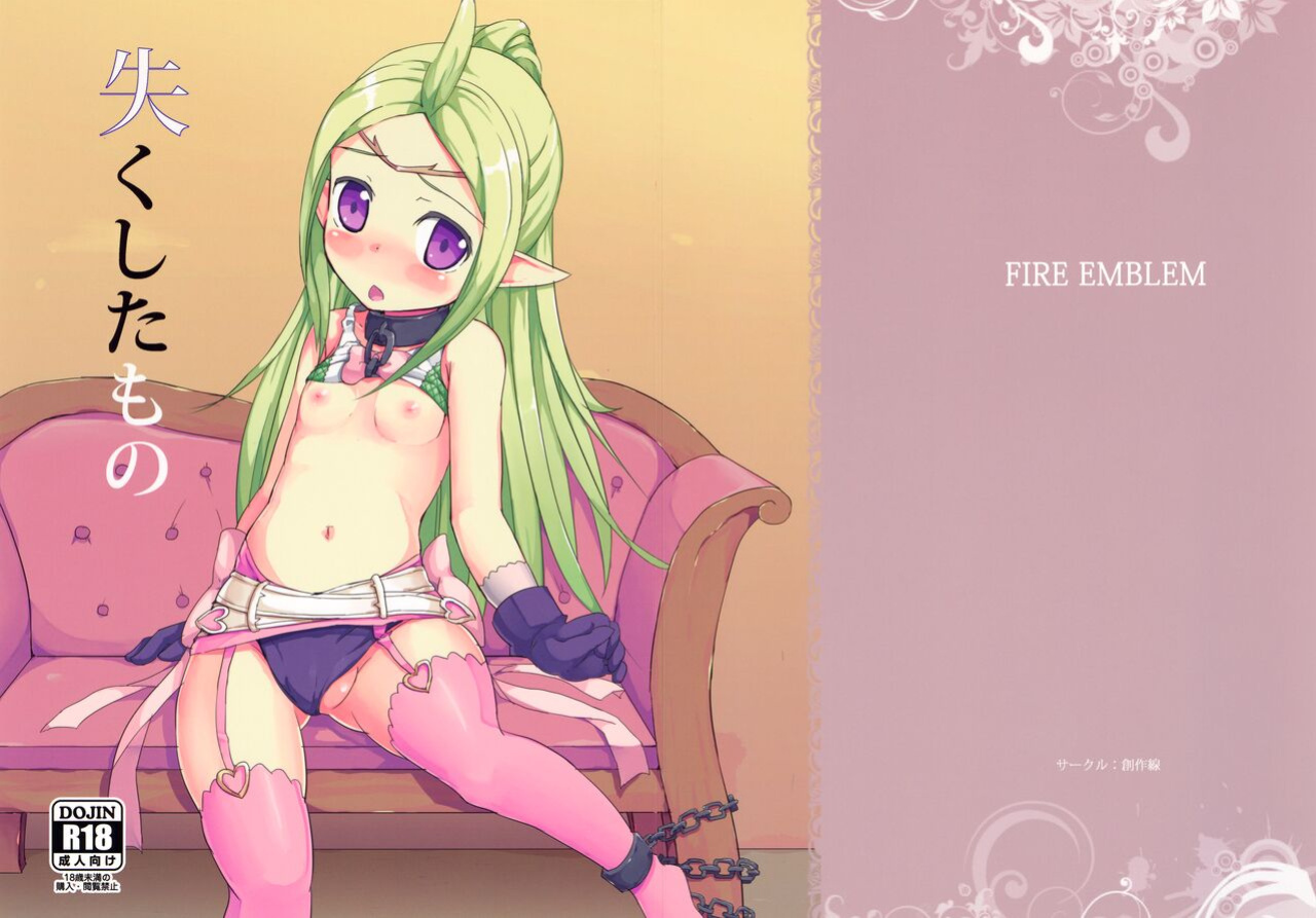 (C82) [Soukousen (Pizanuko)] Nakushita Mono (Fire Emblem Awakening) [Doujins.com]