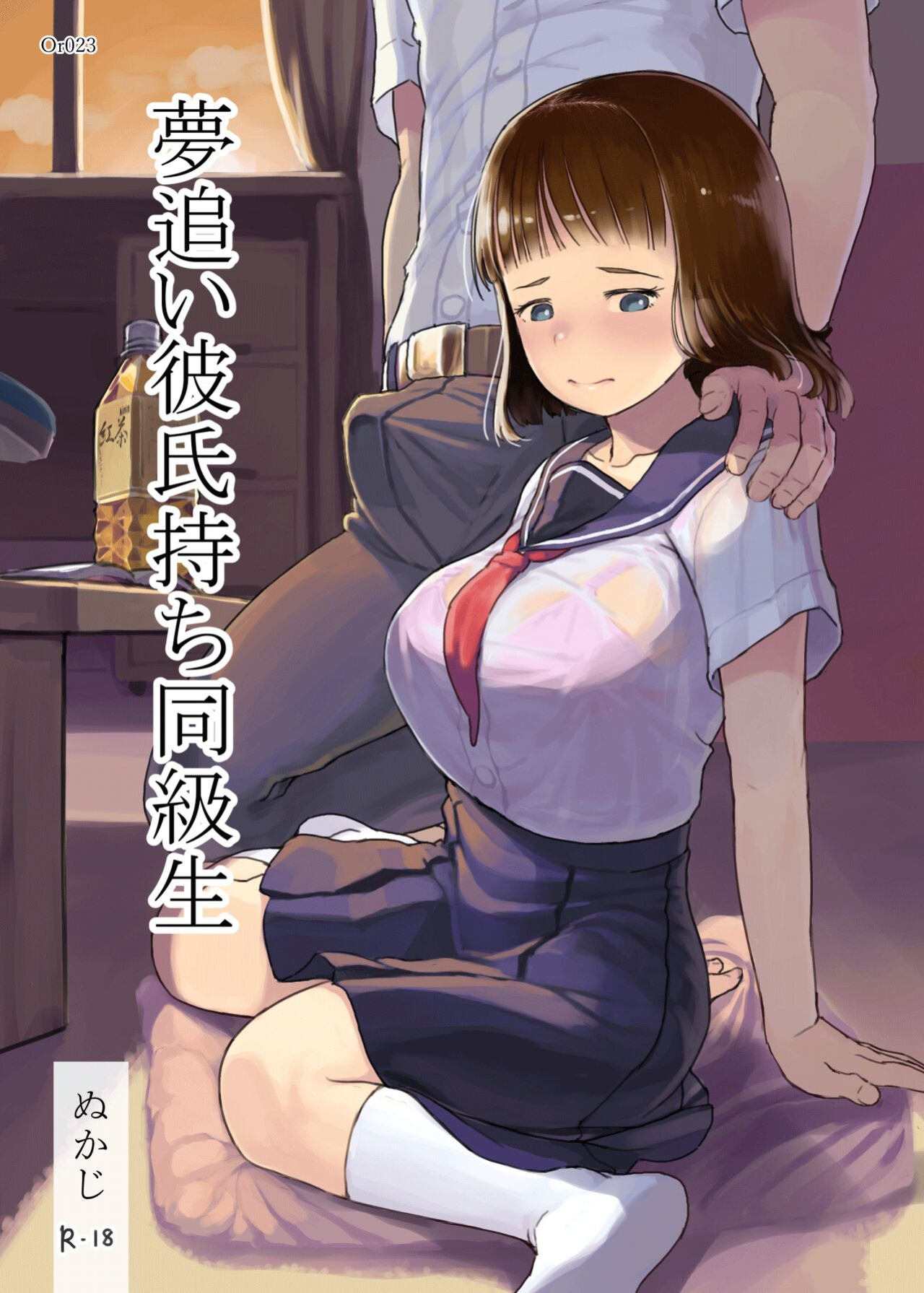[Kuromahou Kenkyuujo (Nukaji)] Yumeoi Kareshi Mochi Doukyuusei [Doujins.com]
