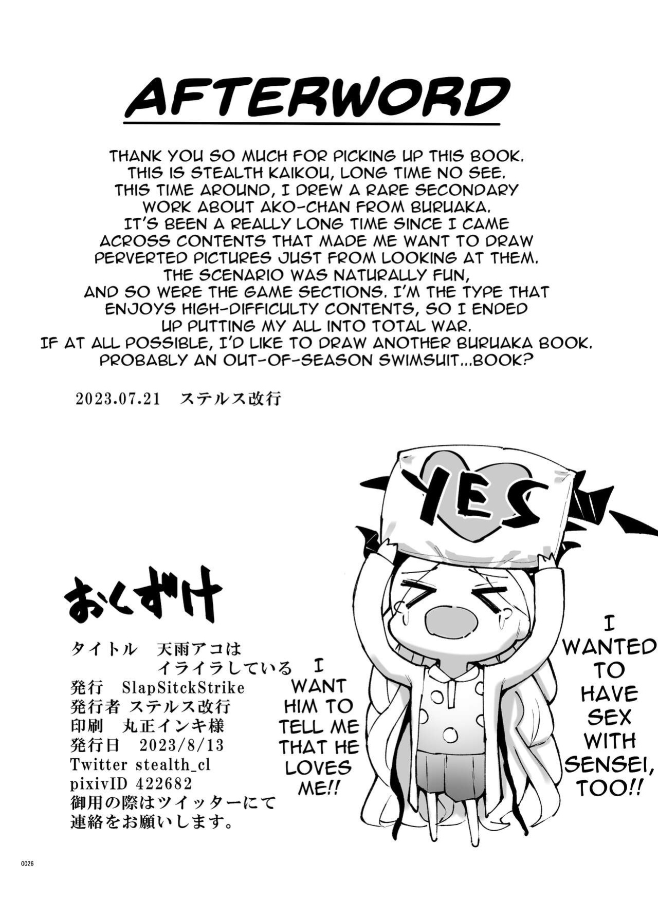 [SlapStickStrike (Stealth Changing Line)] Amau Ako wa Iraira Shiteiru (Blue Archive) [Doujins.com]