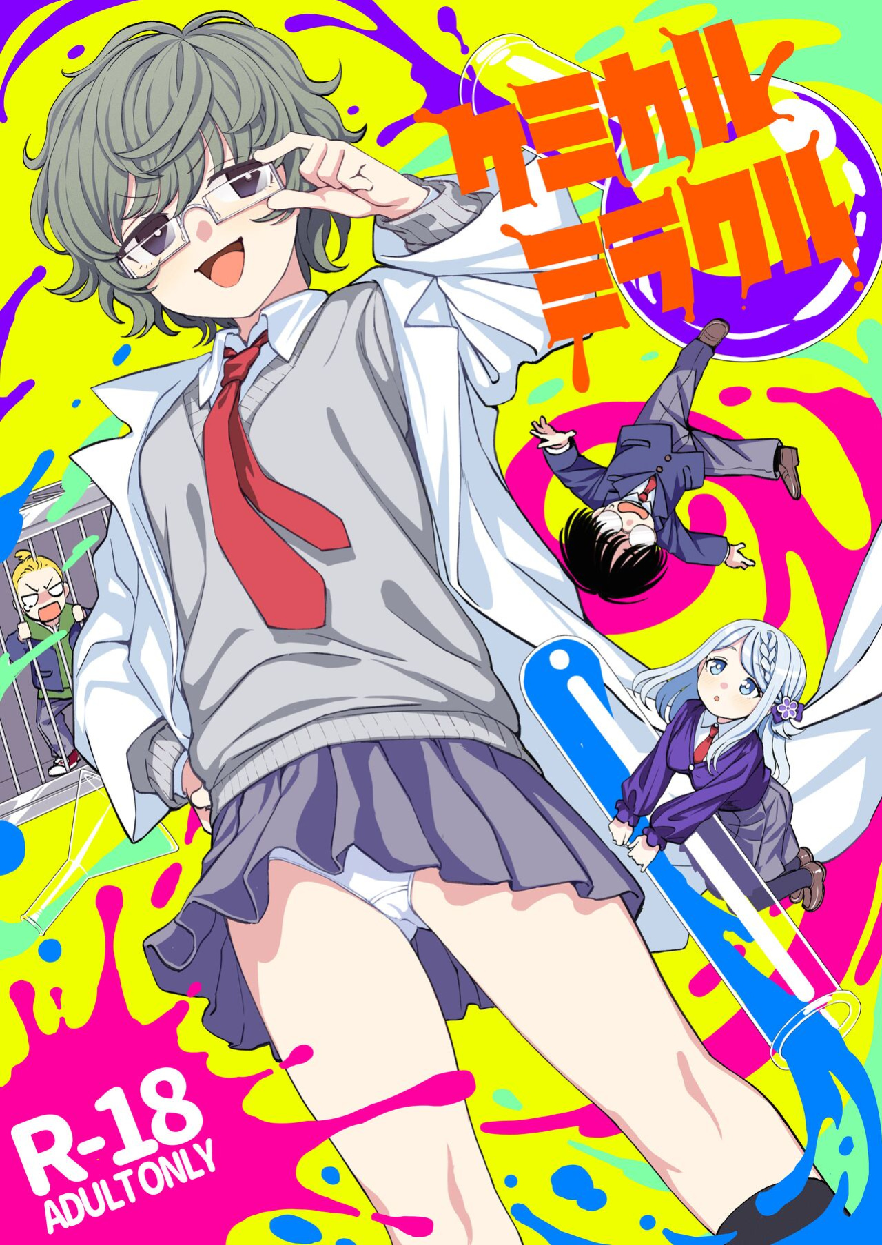 [Kuma no Tooru Michi (Kumano Tooru)] Chemical Miracle [Doujins.com]