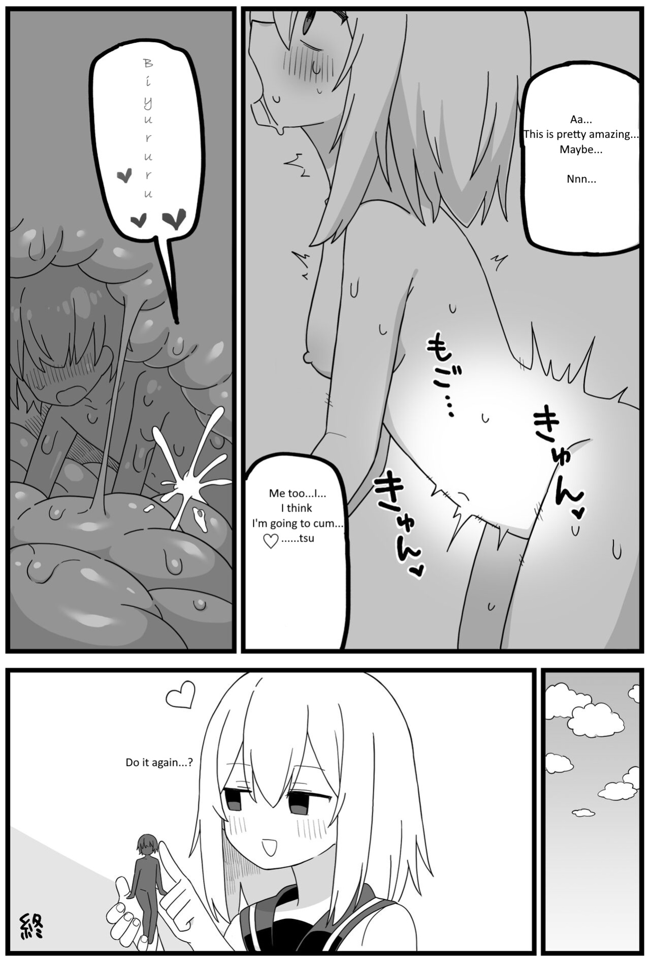 [Shiheki] In uterus regression short cartoon (6p)